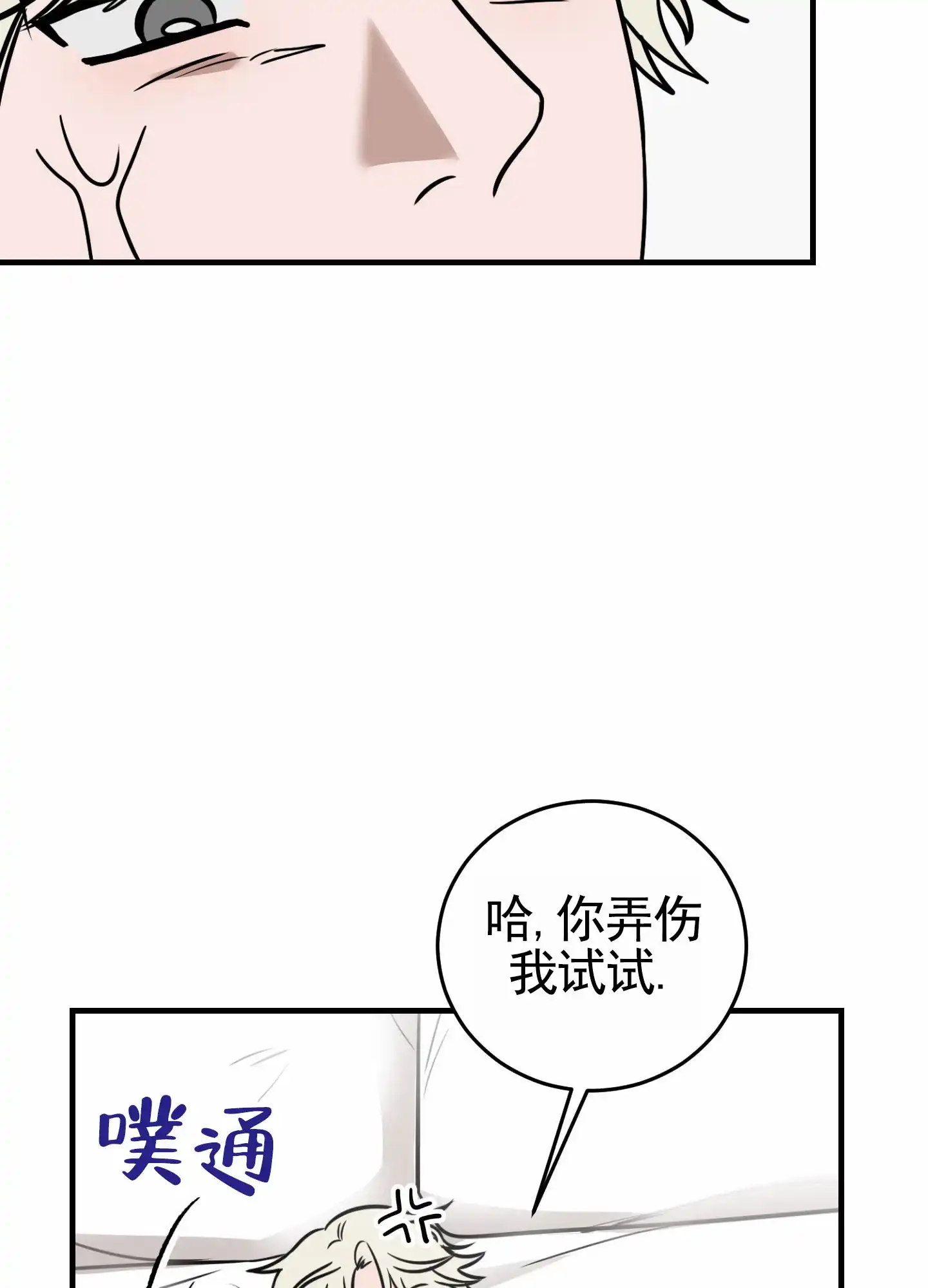 第1话-顶尖之争-（第18张）