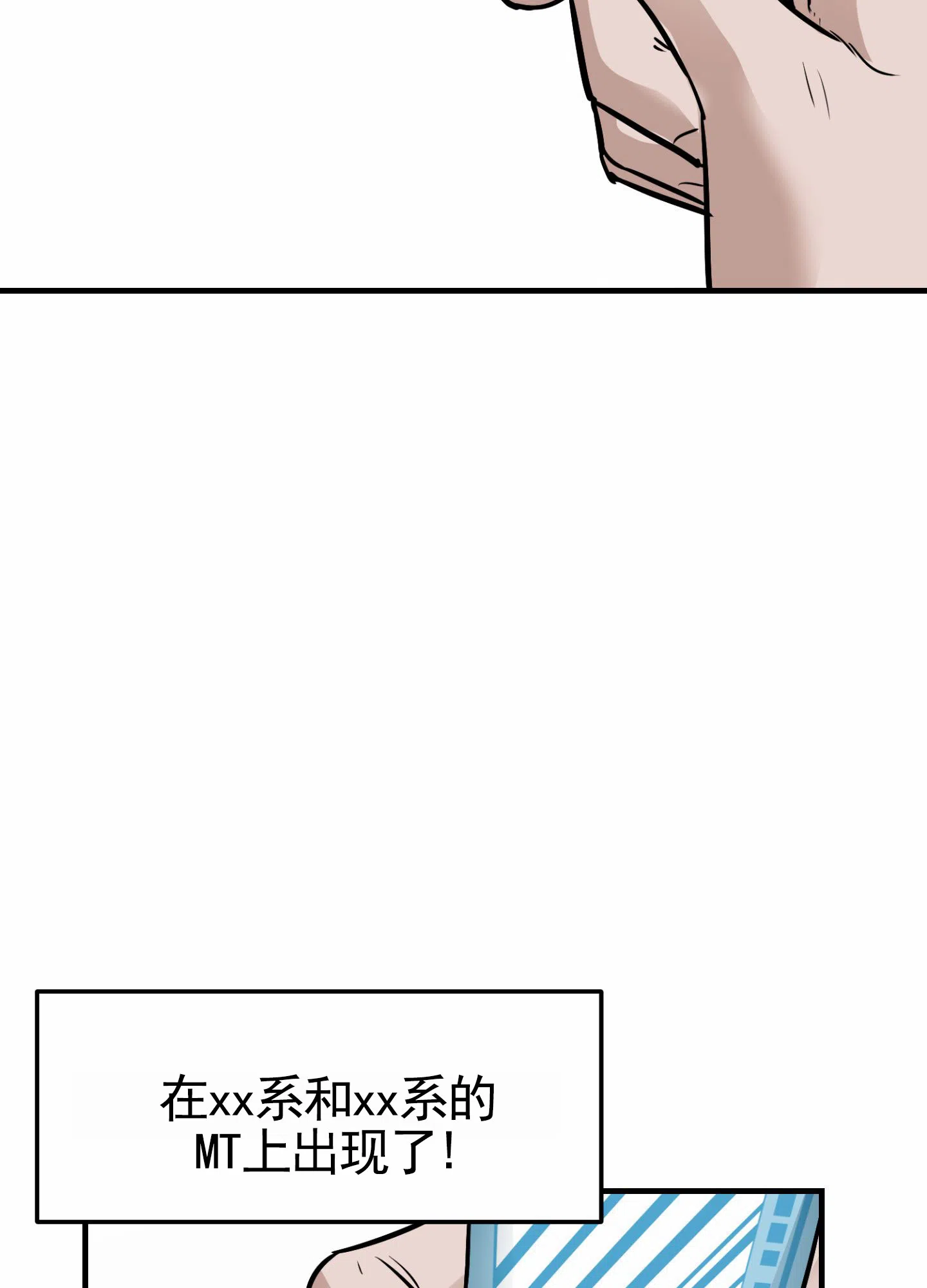 第1话-顶尖之争-（第8张）