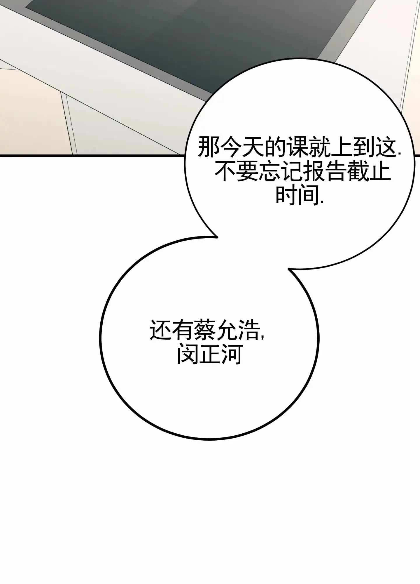 第1话-顶尖之争-（第40张）