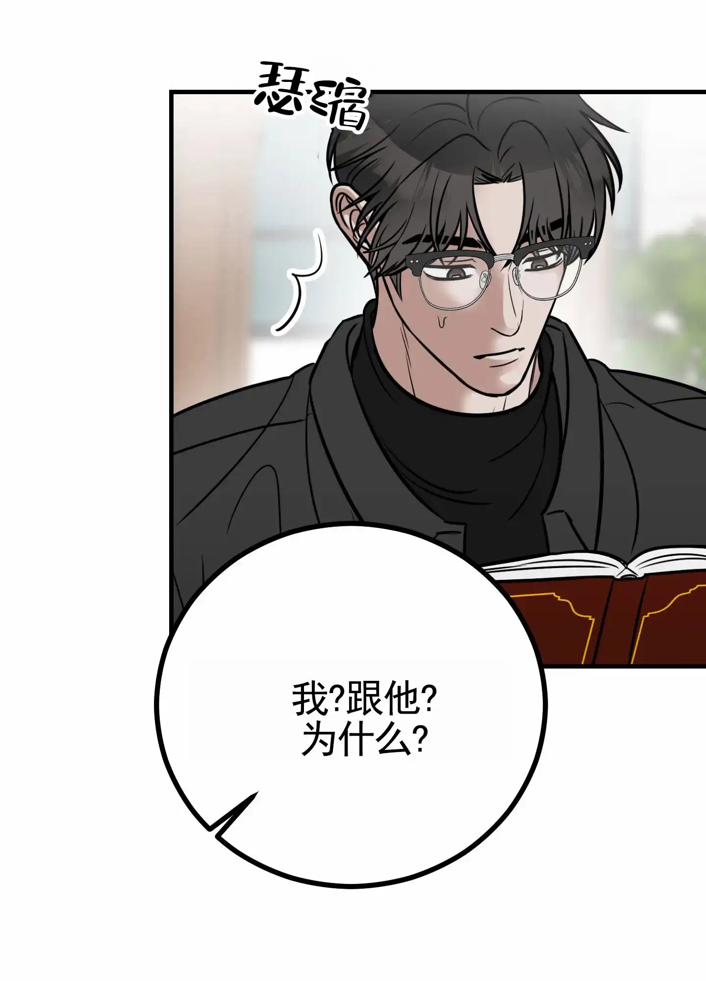 第1话-顶尖之争-（第32张）