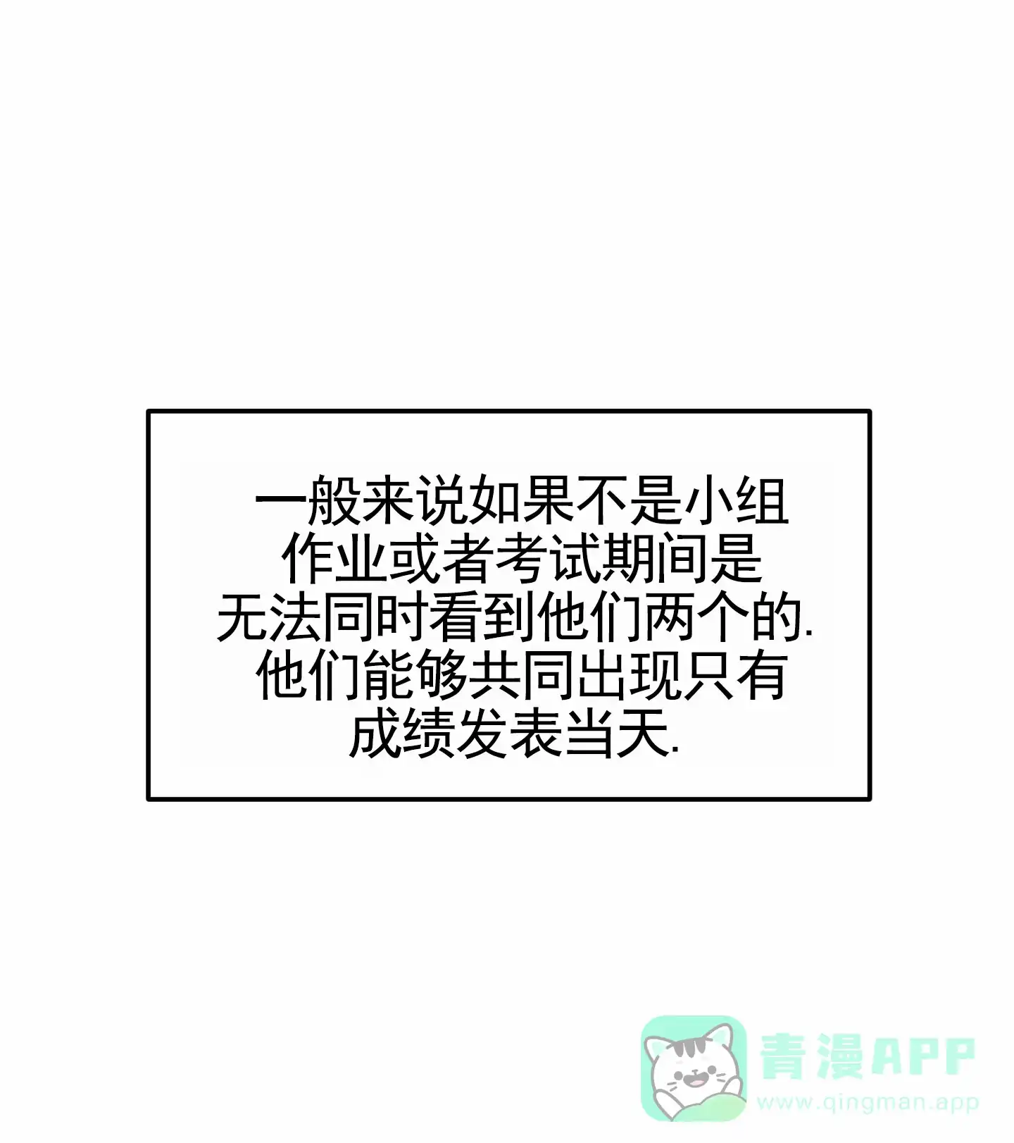 第1话-顶尖之争-（第6张）