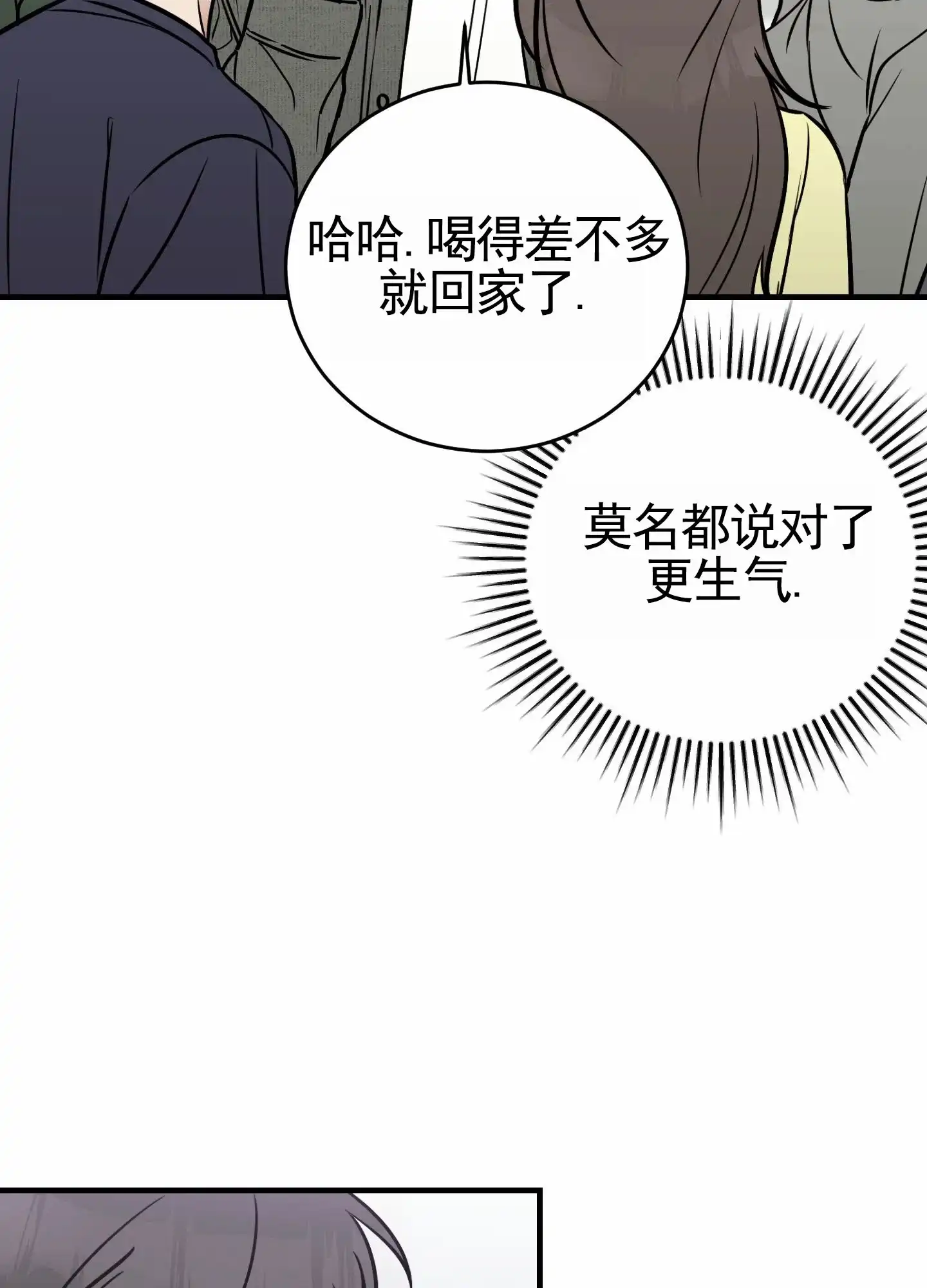 第1话-顶尖之争-（第30张）