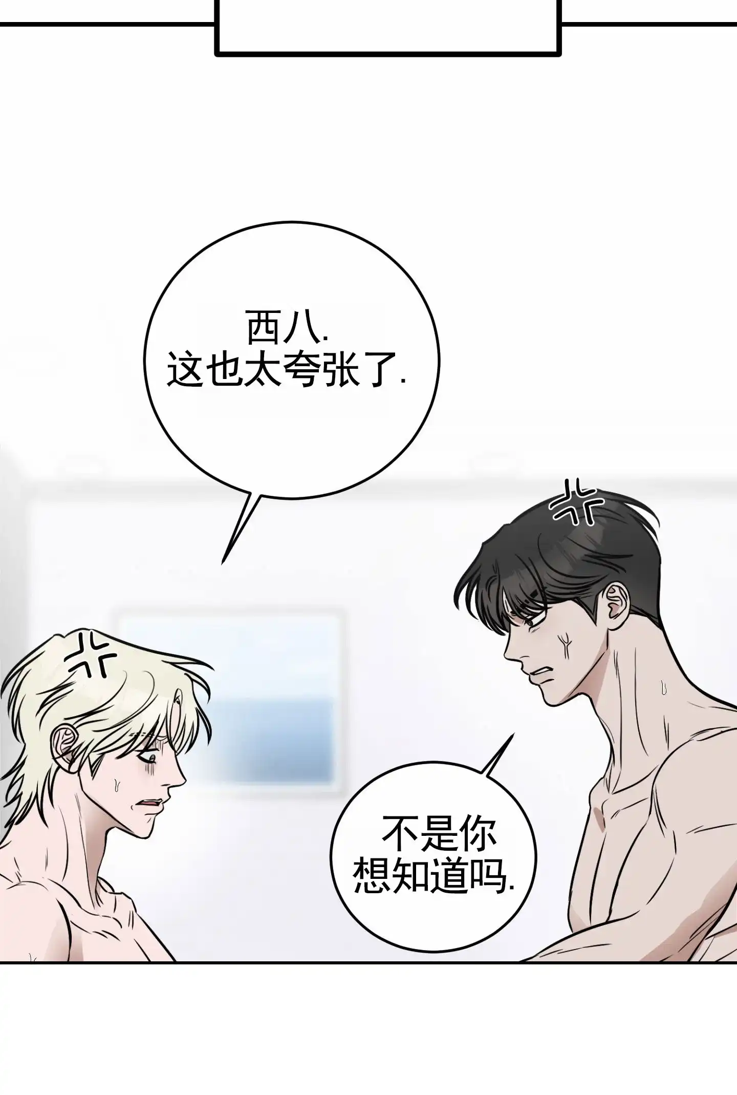 第1话-顶尖之争-（第14张）