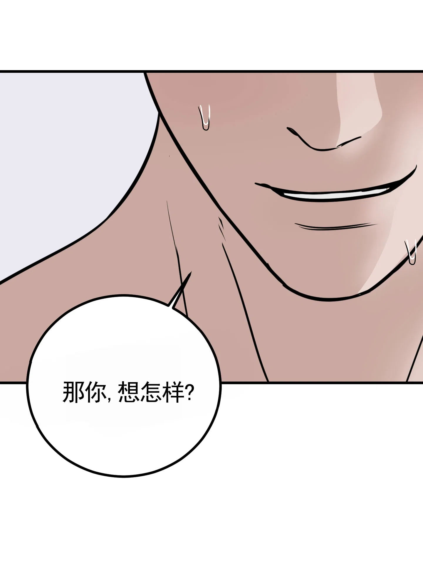 第1话-顶尖之争-（第20张）