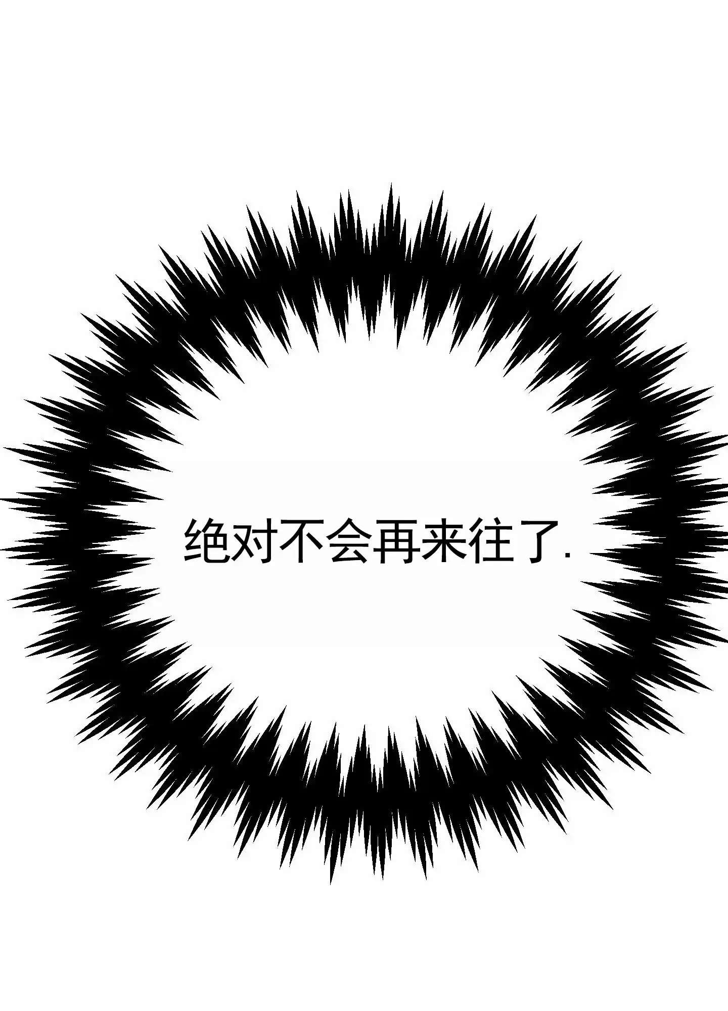 第1话-顶尖之争-（第38张）