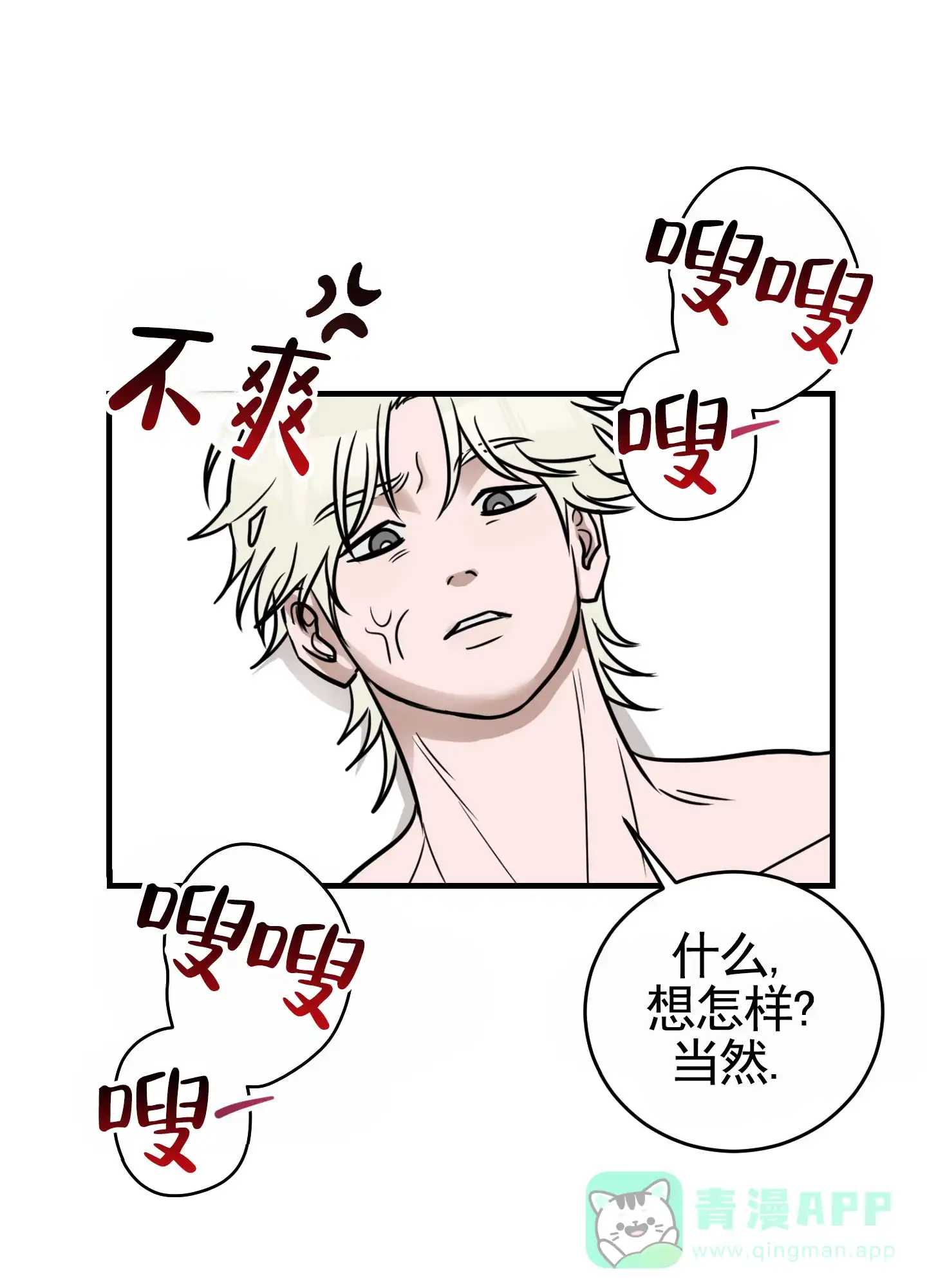 第1话-顶尖之争-（第21张）