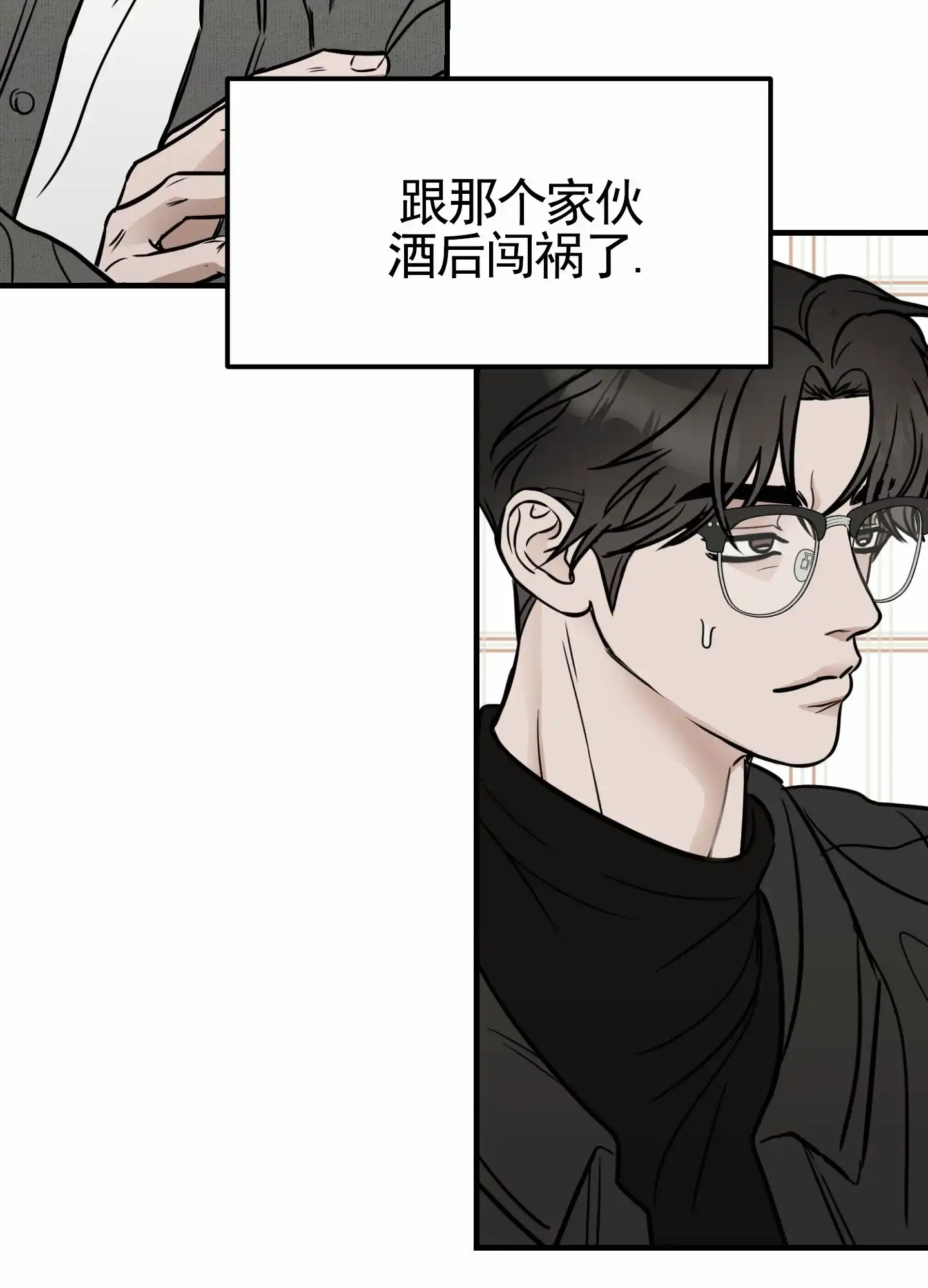第1话-顶尖之争-（第37张）