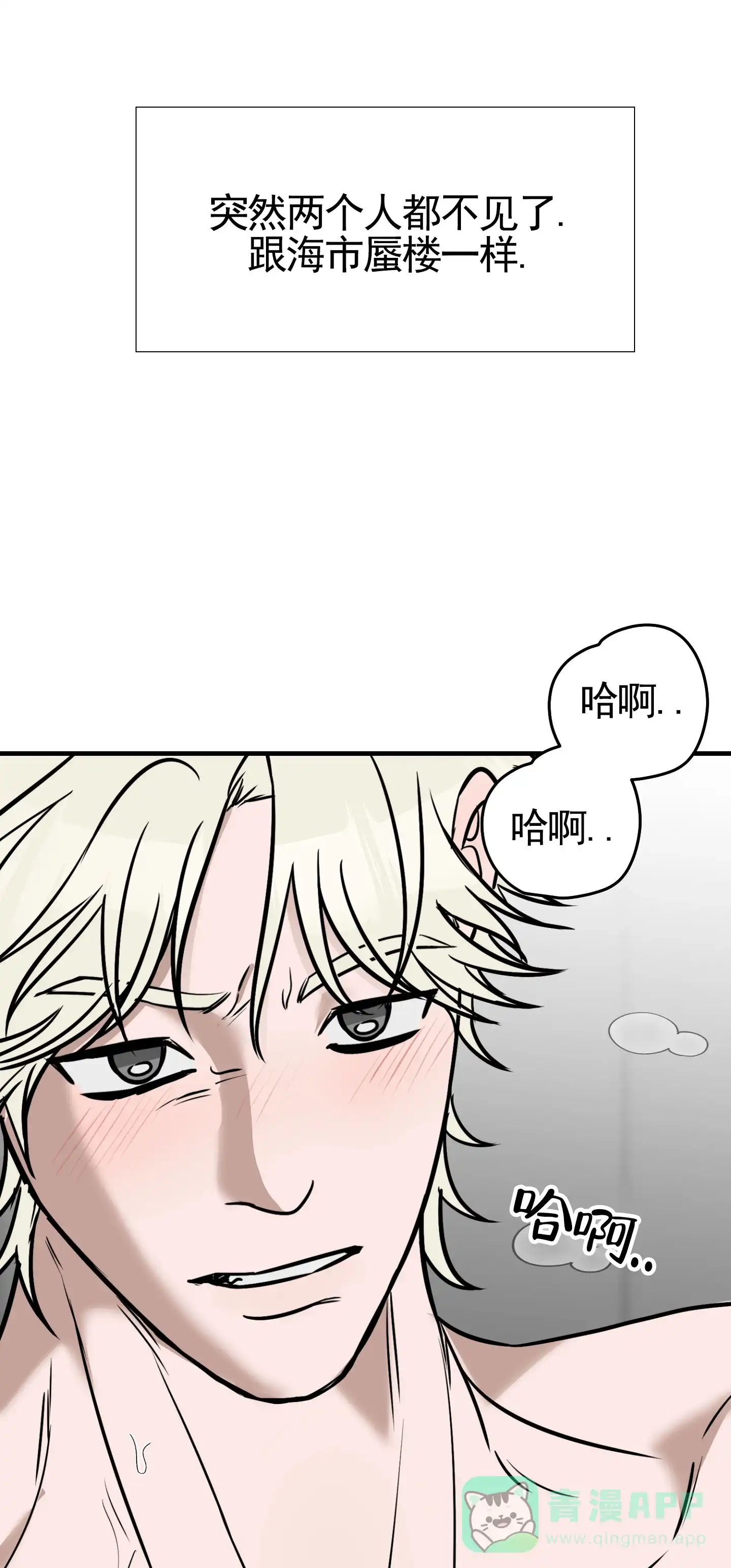 第1话-顶尖之争-（第11张）