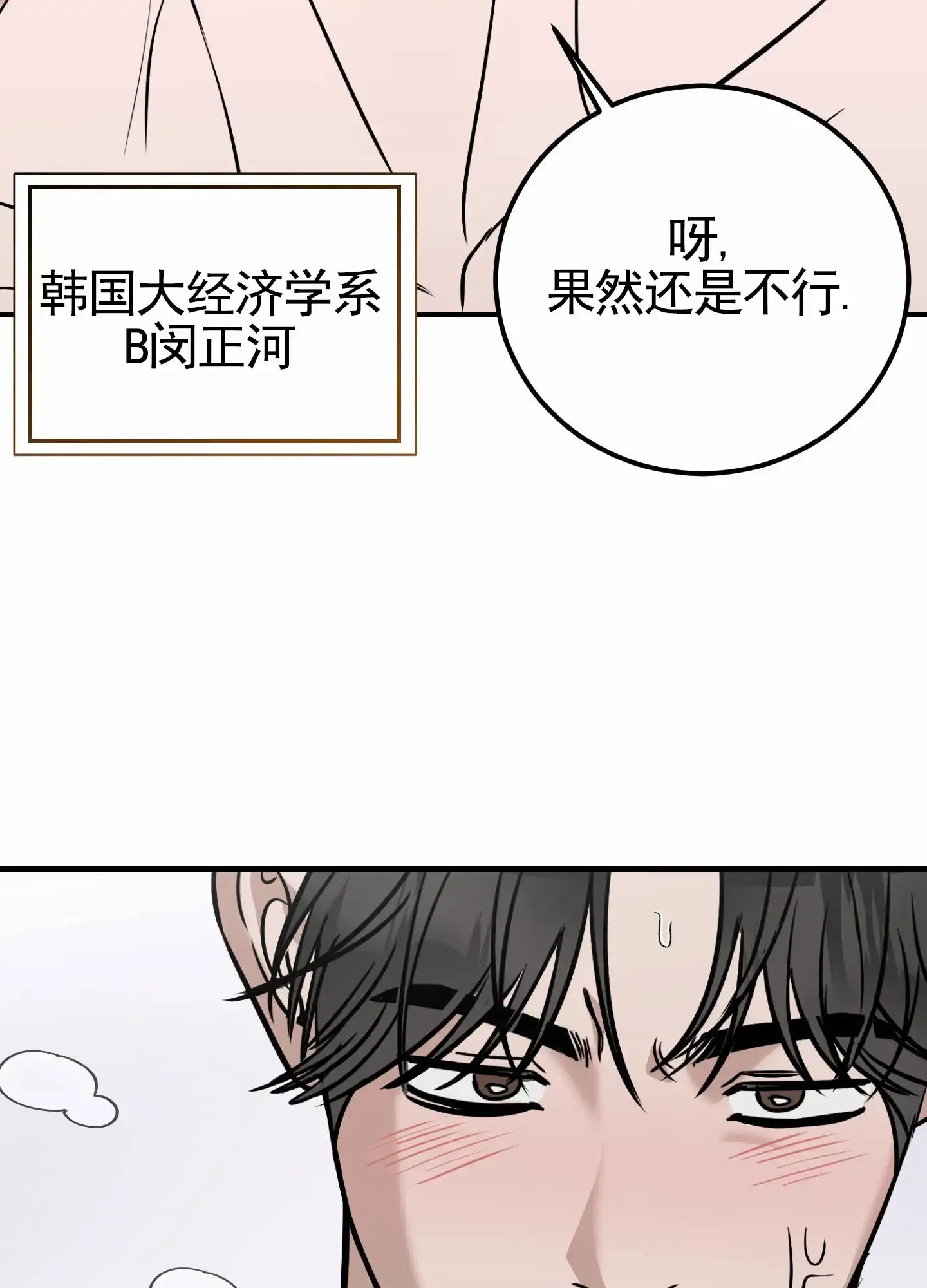 第1话-顶尖之争-（第12张）