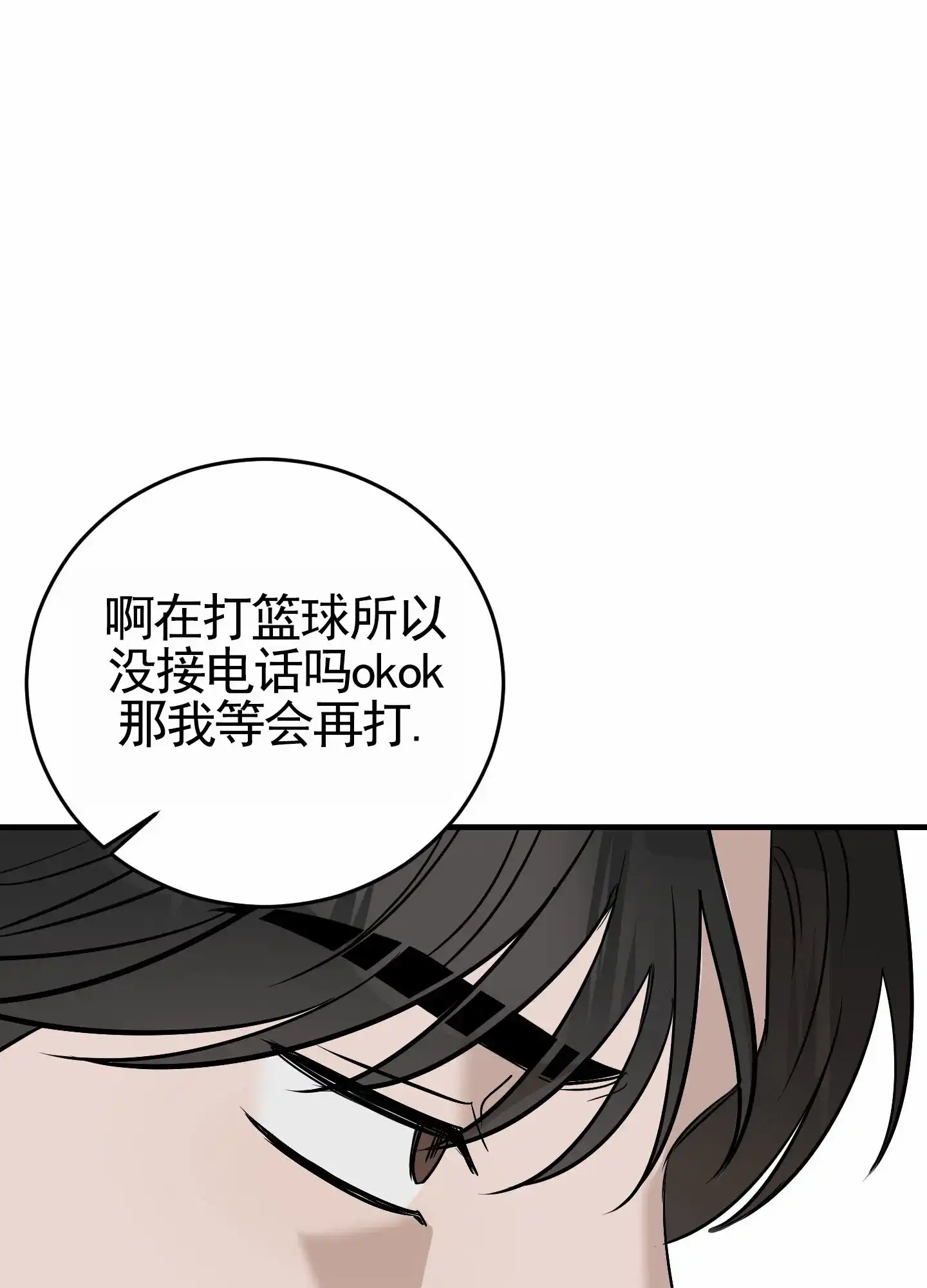 第13话-顶尖之争-（第30张）