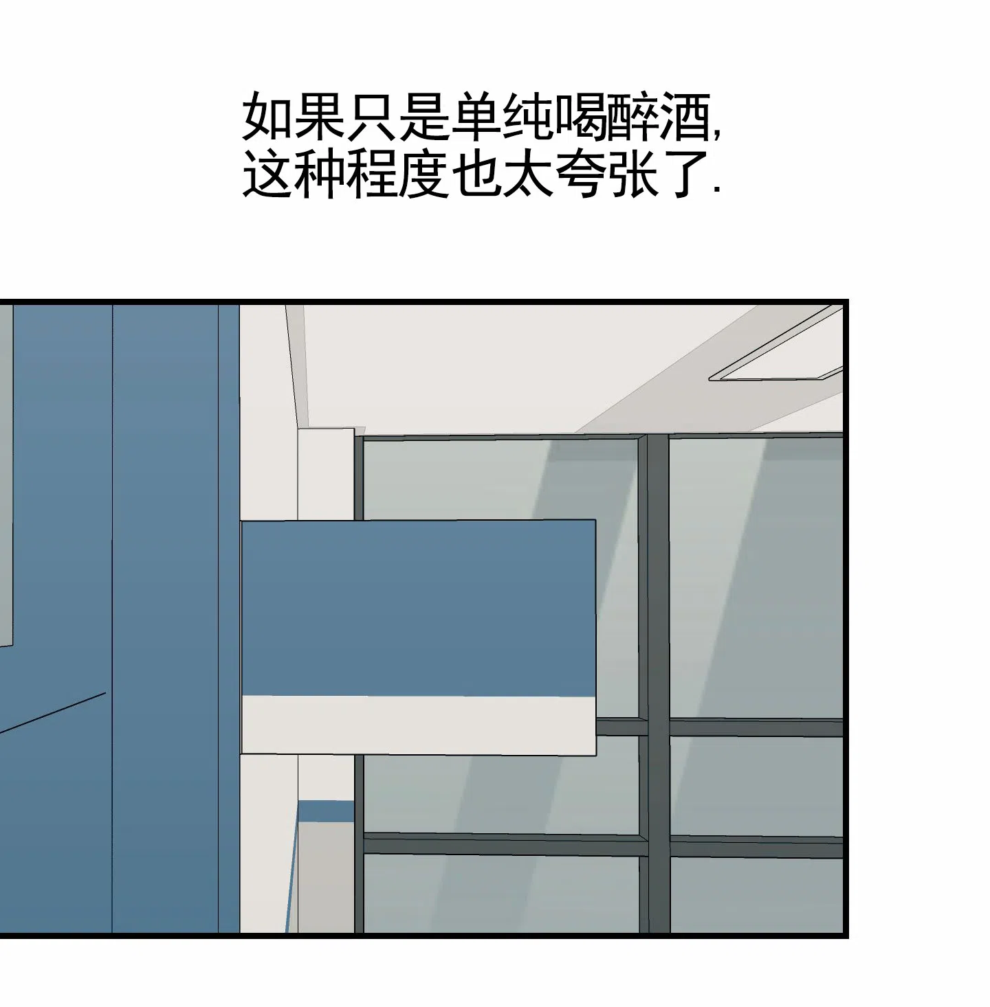 第13话-顶尖之争-（第23张）