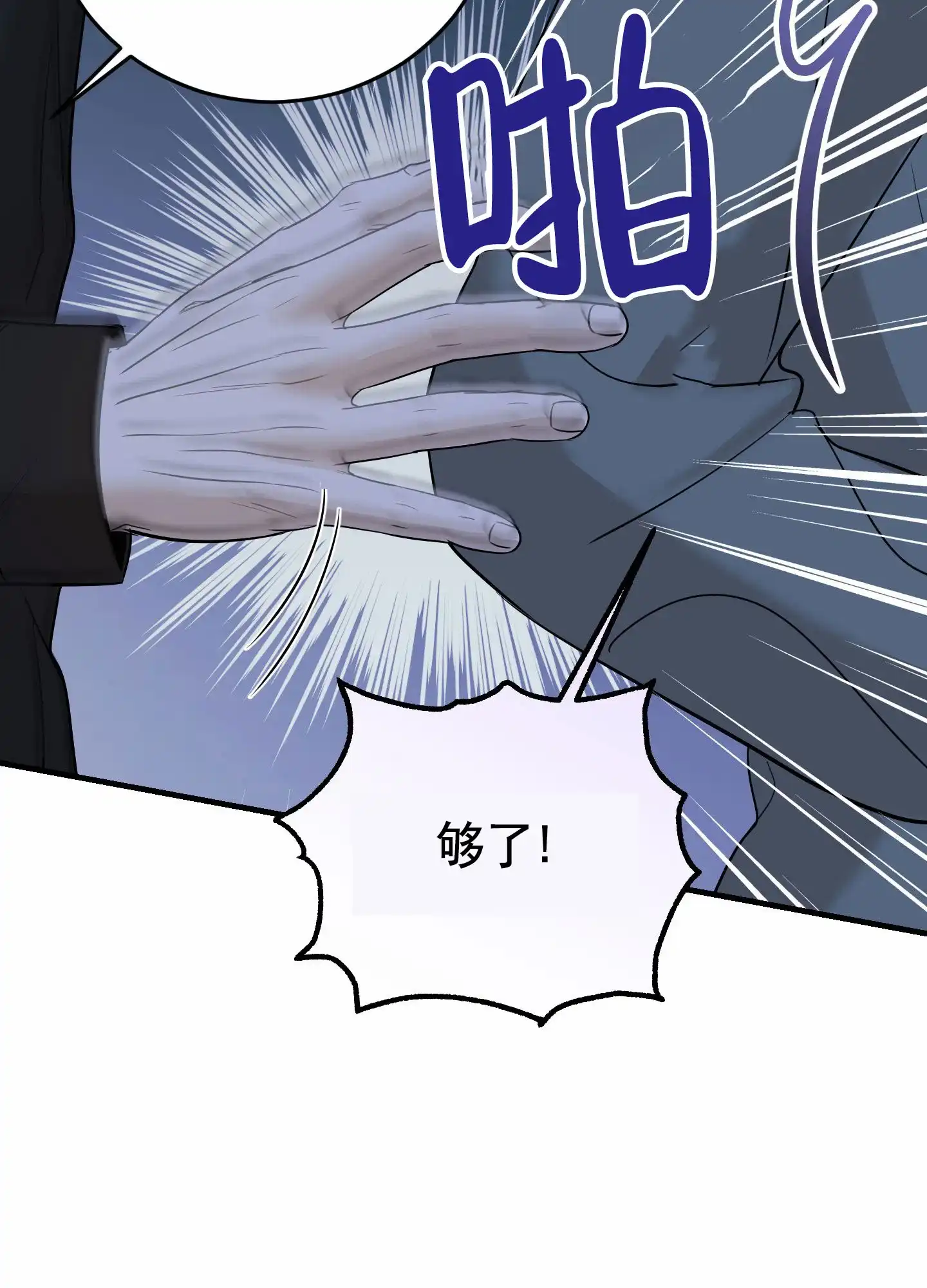 第13话-顶尖之争-（第9张）
