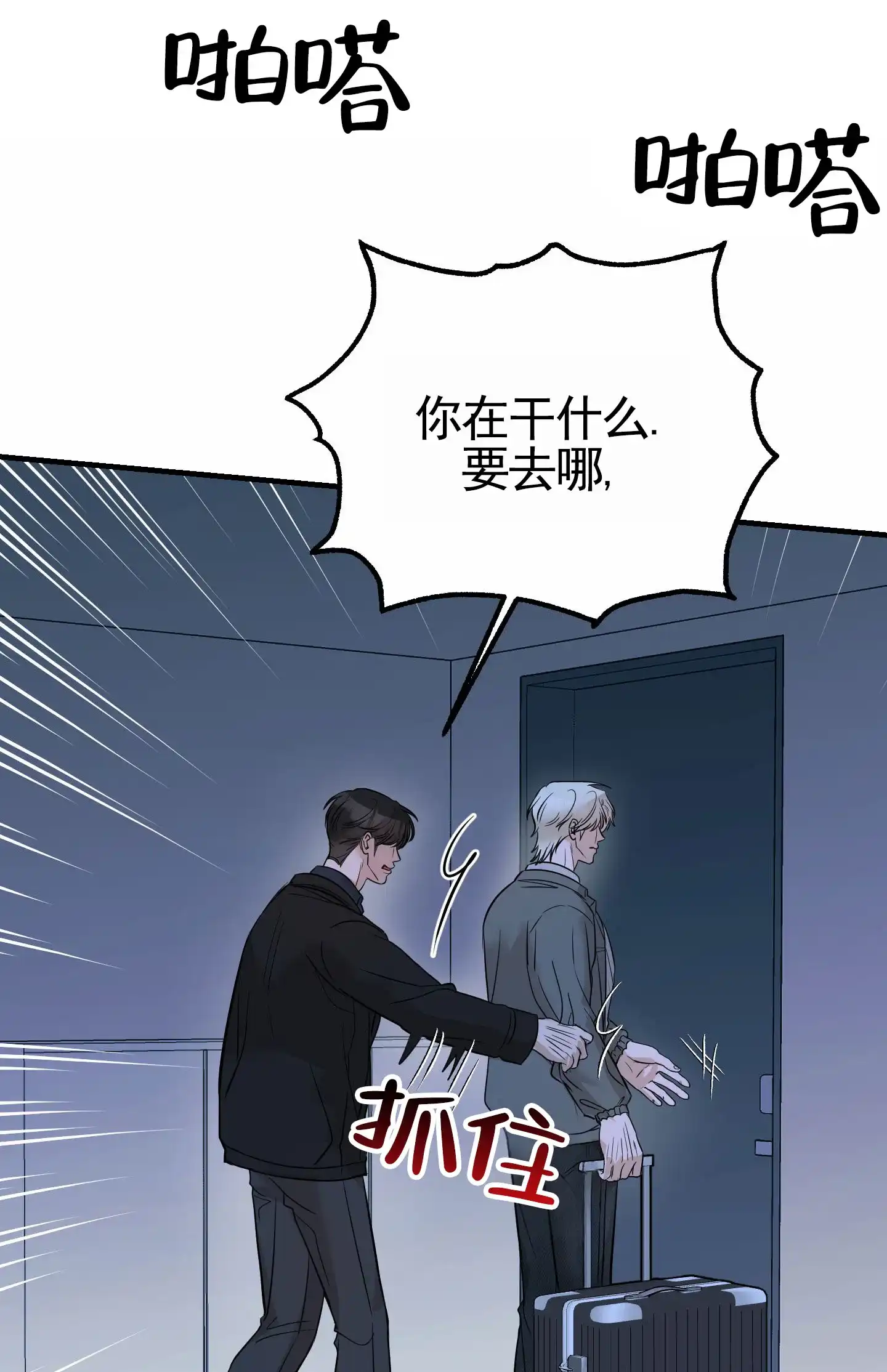 第13话-顶尖之争-（第5张）
