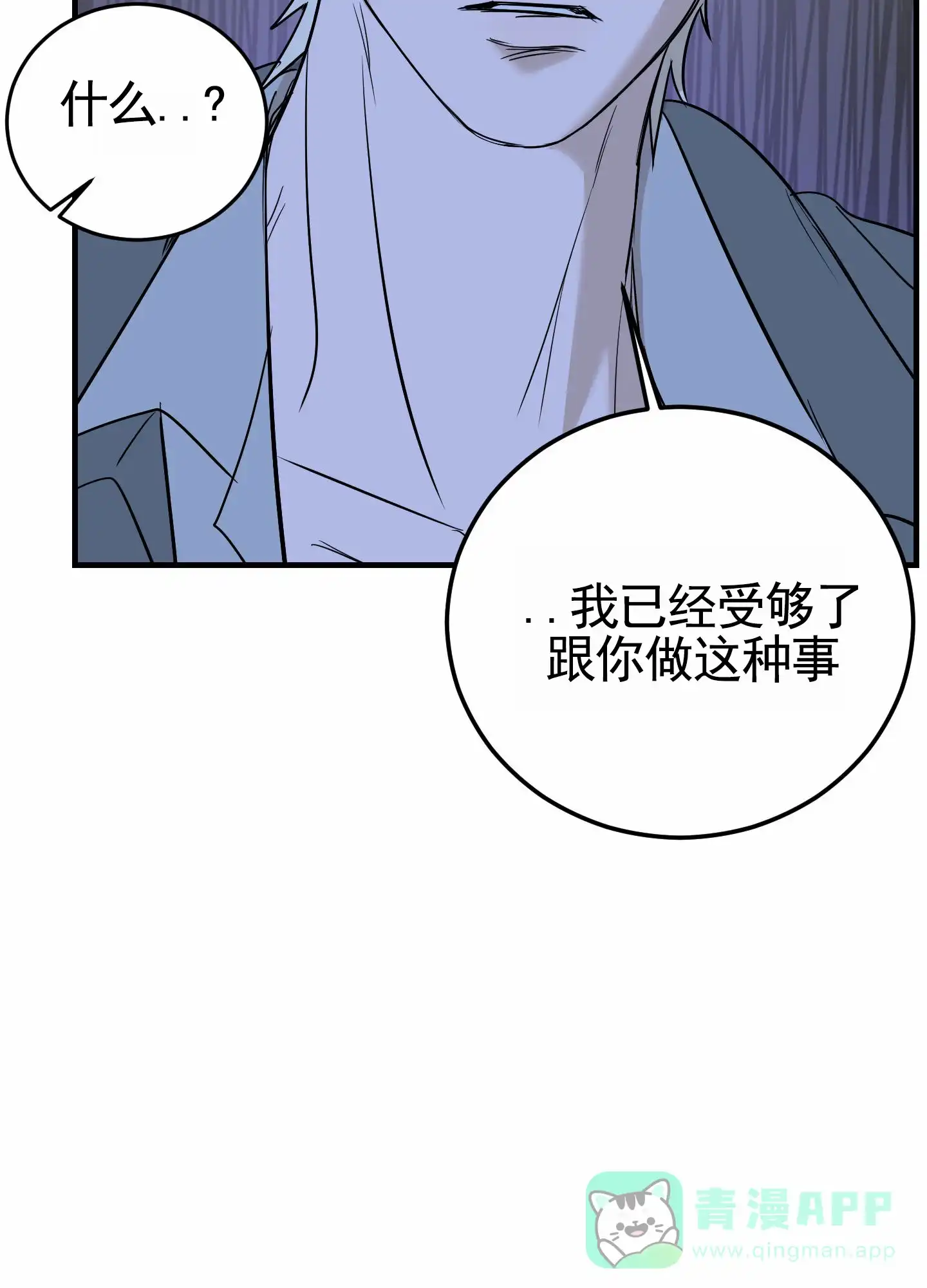 第13话-顶尖之争-（第11张）