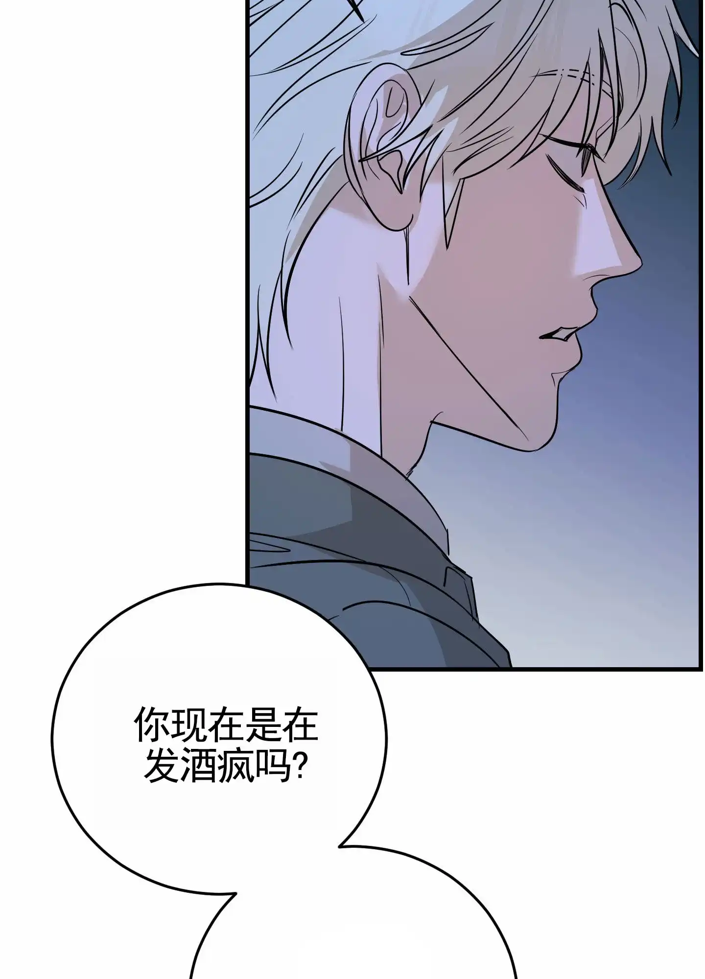 第13话-顶尖之争-（第7张）