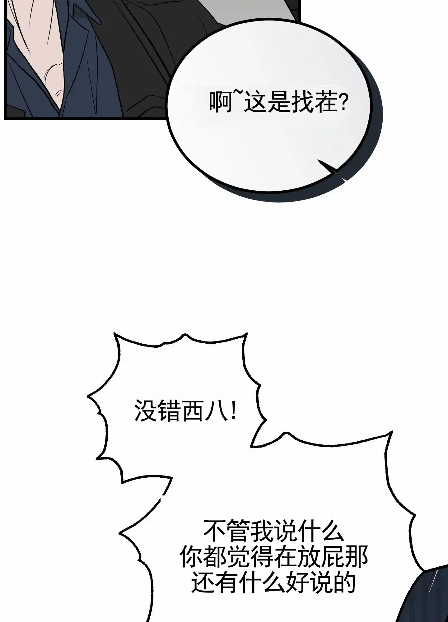 第13话-顶尖之争-（第2张）