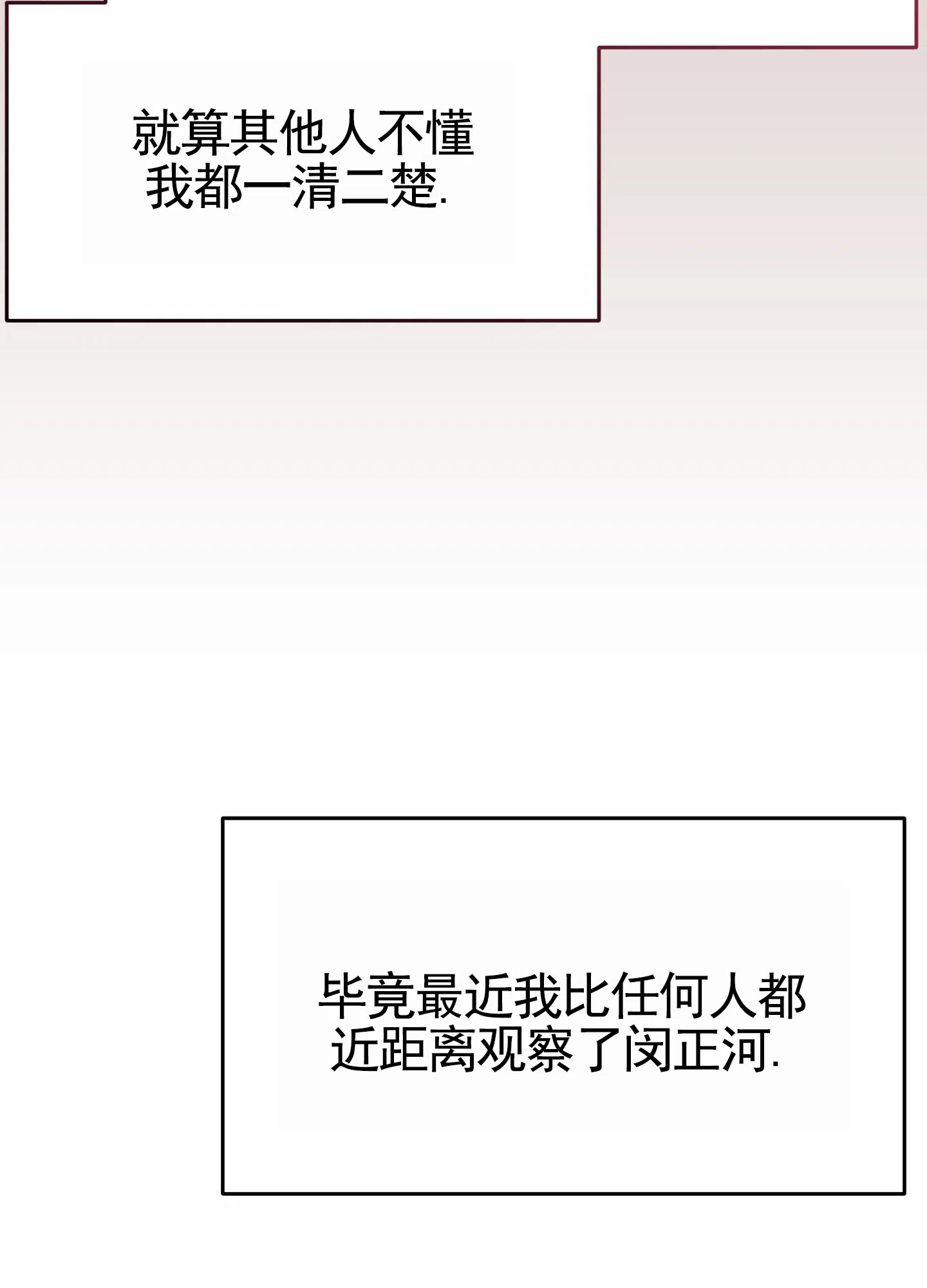 第13话-顶尖之争-（第20张）