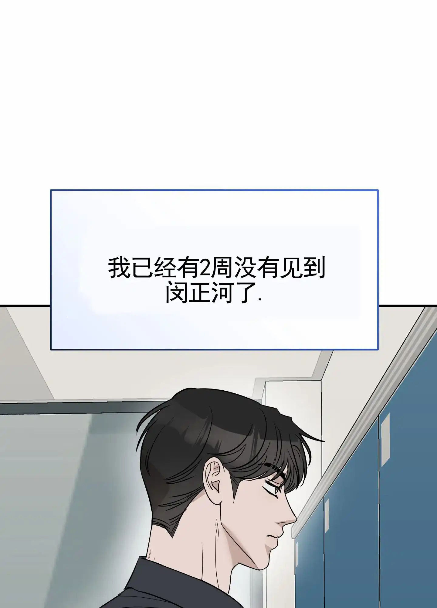 第13话-顶尖之争-（第24张）