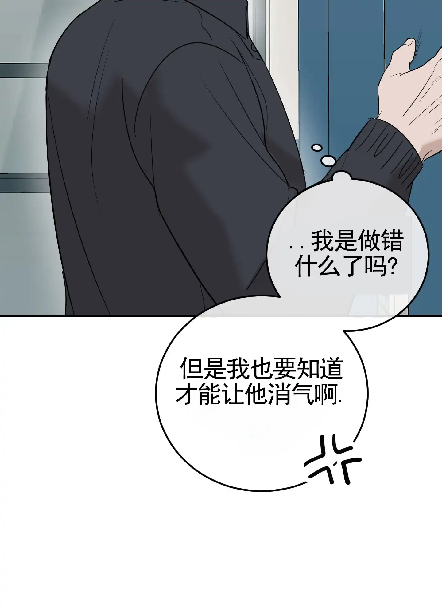 第13话-顶尖之争-（第25张）