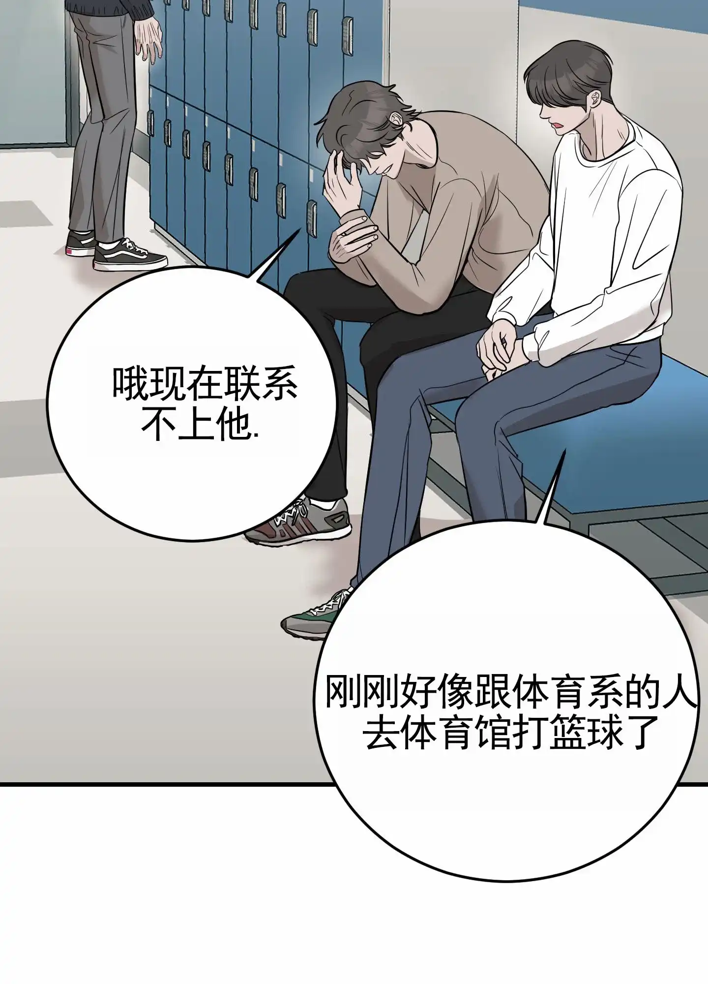 第13话-顶尖之争-（第29张）
