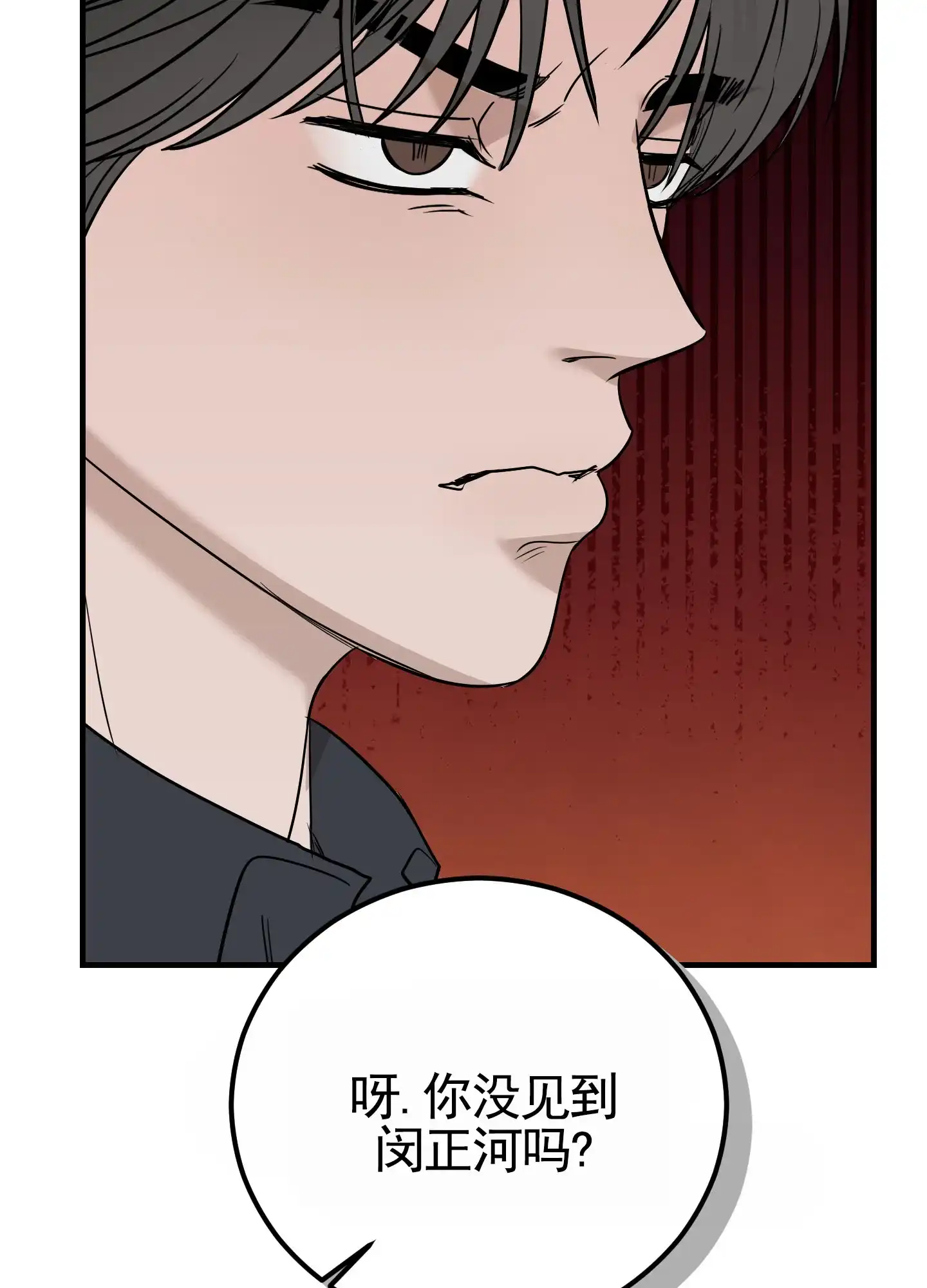 第13话-顶尖之争-（第27张）