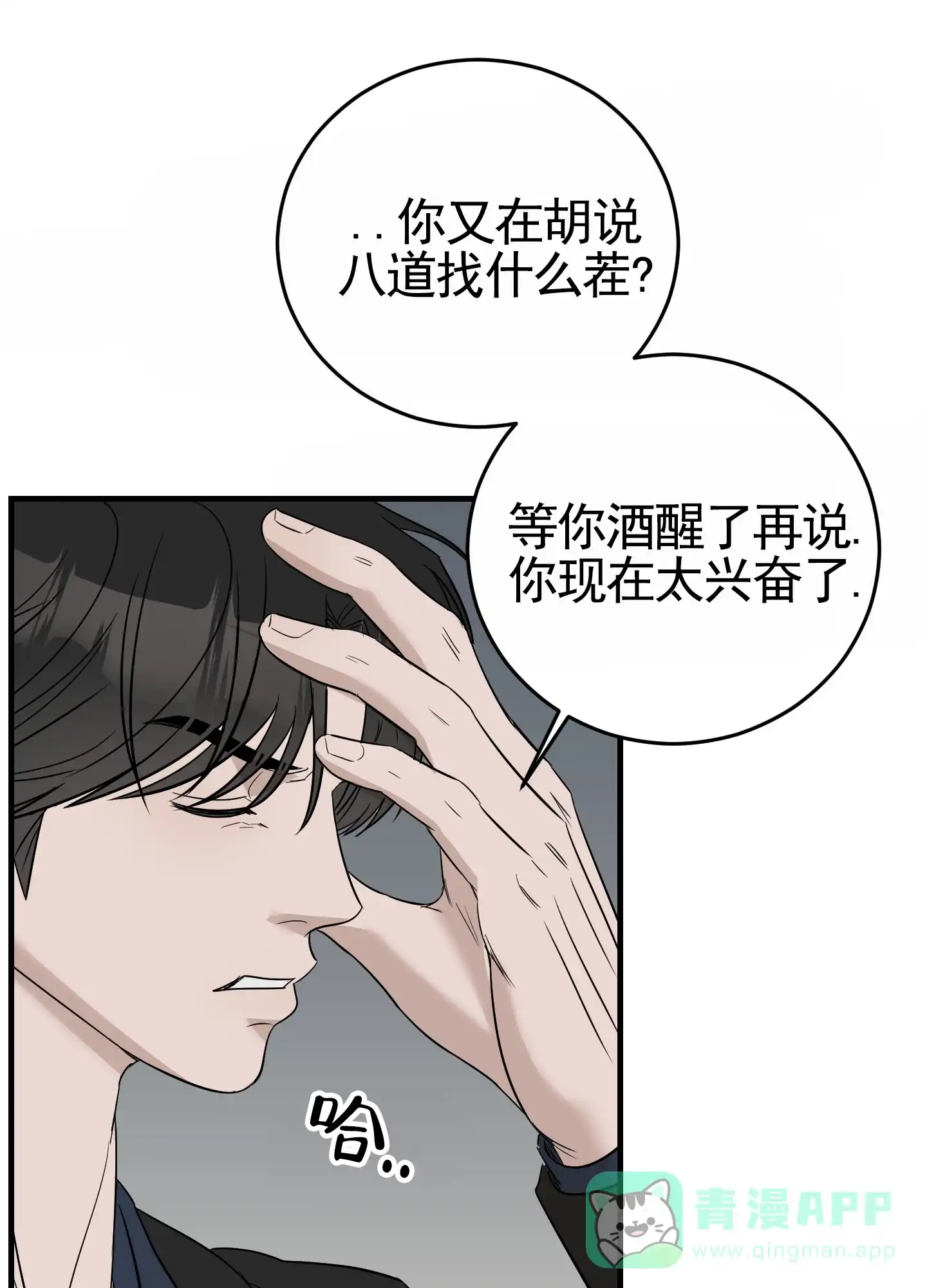 第13话-顶尖之争-（第1张）