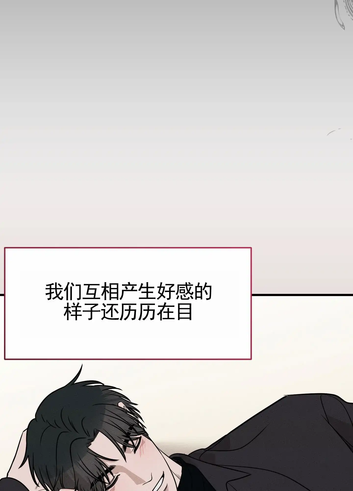 第13话-顶尖之争-（第18张）