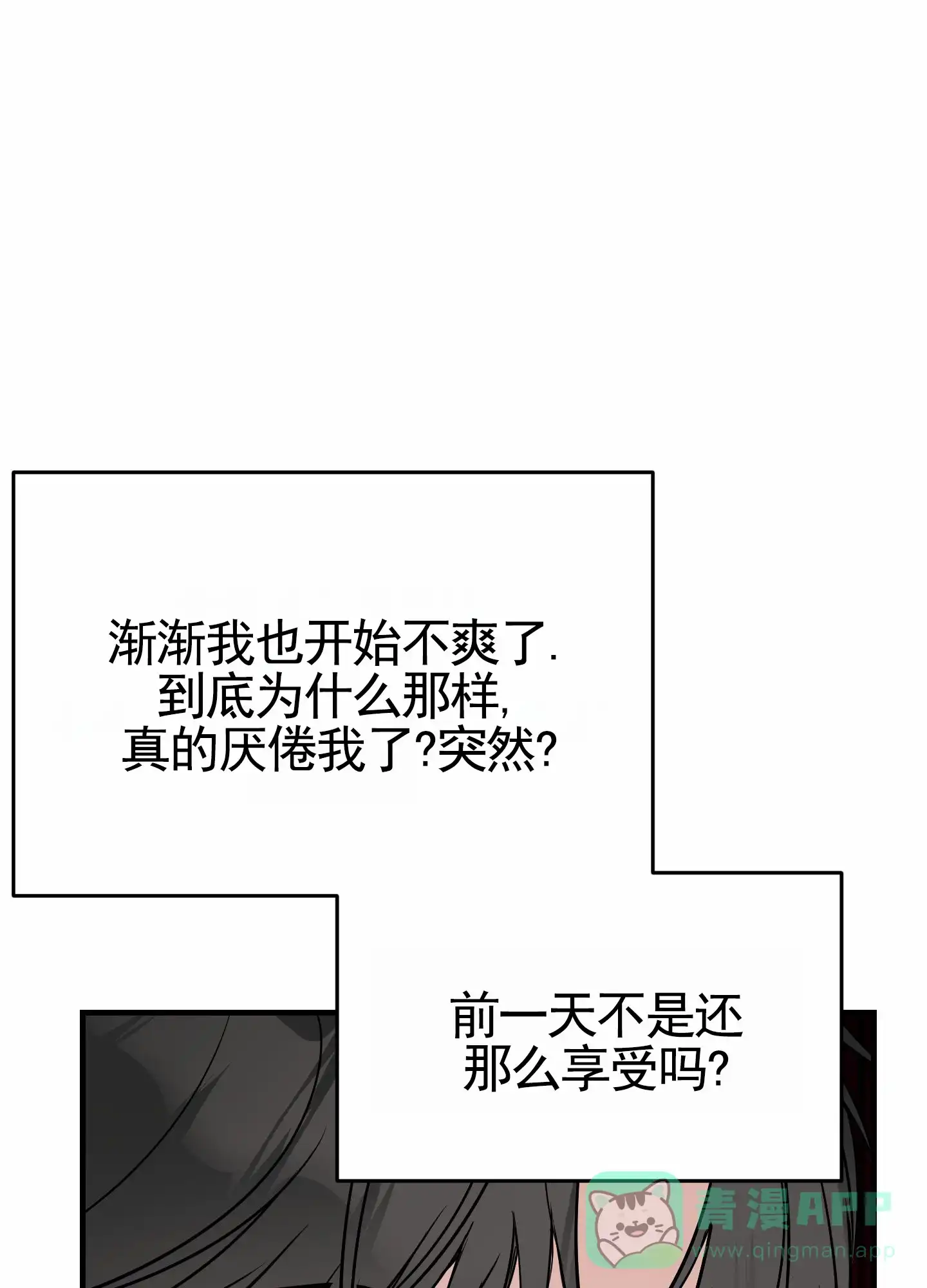 第13话-顶尖之争-（第26张）