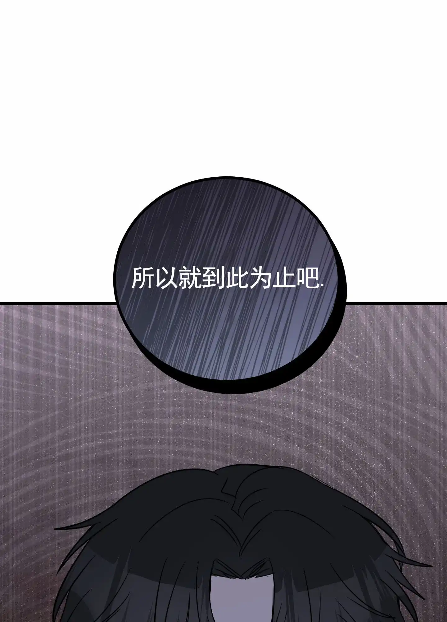 第13话-顶尖之争-（第12张）