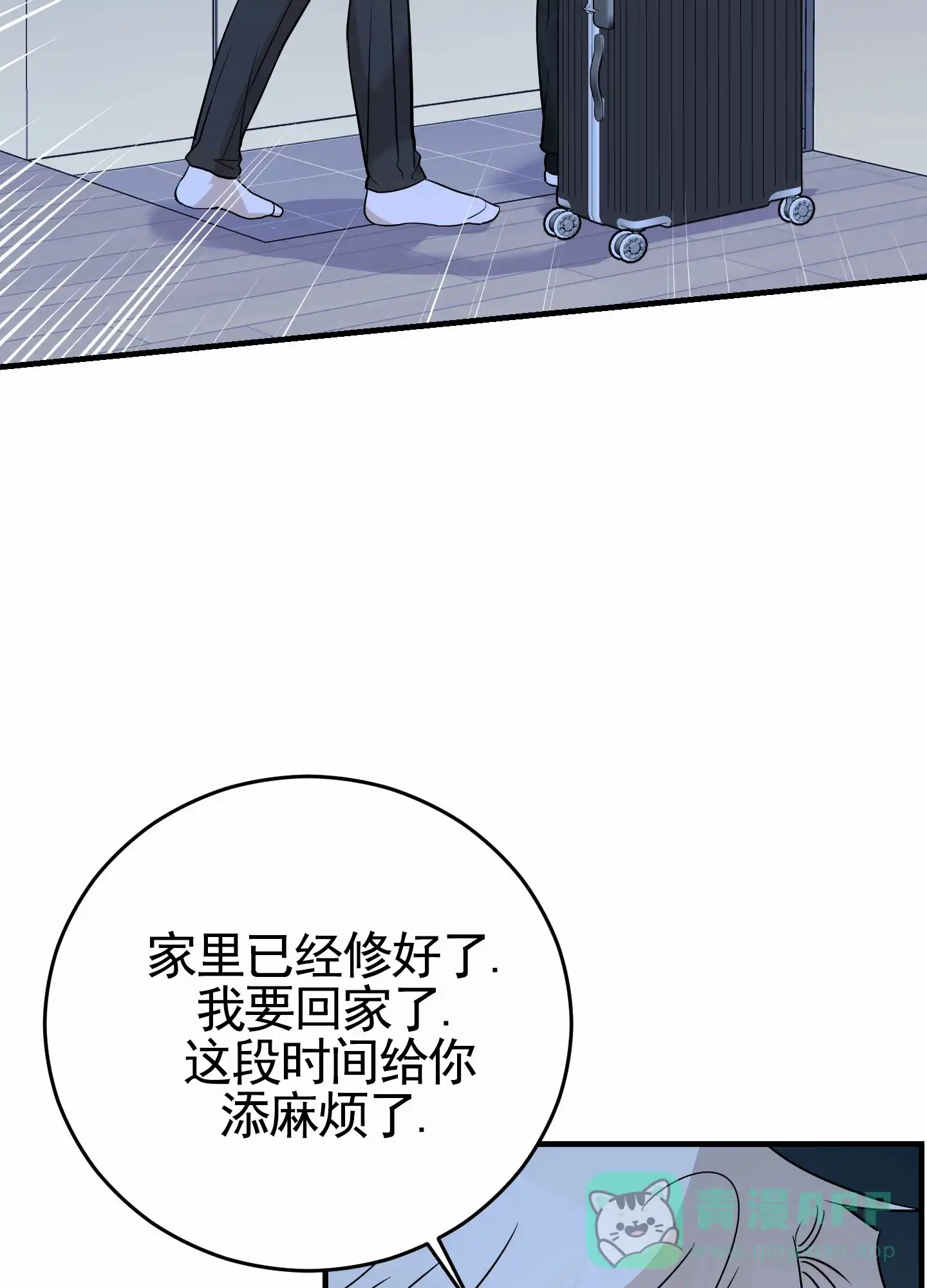 第13话-顶尖之争-（第6张）