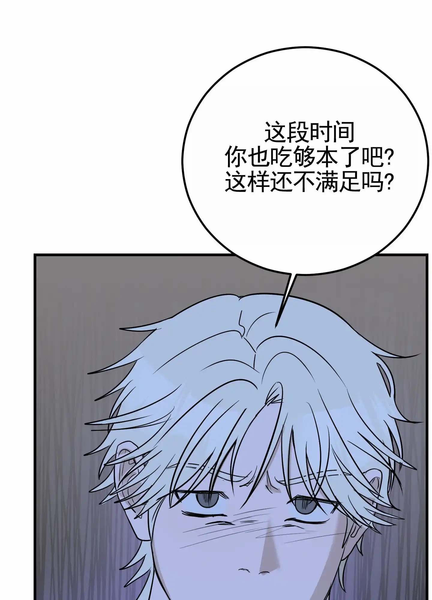 第13话-顶尖之争-（第10张）