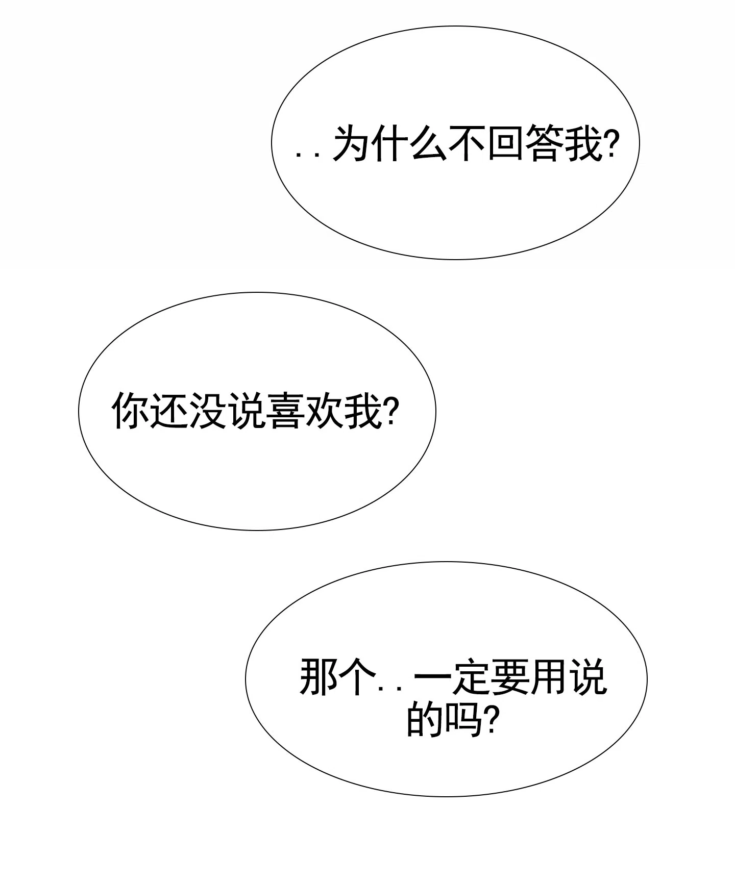 第15话-顶尖之争-（第10张）