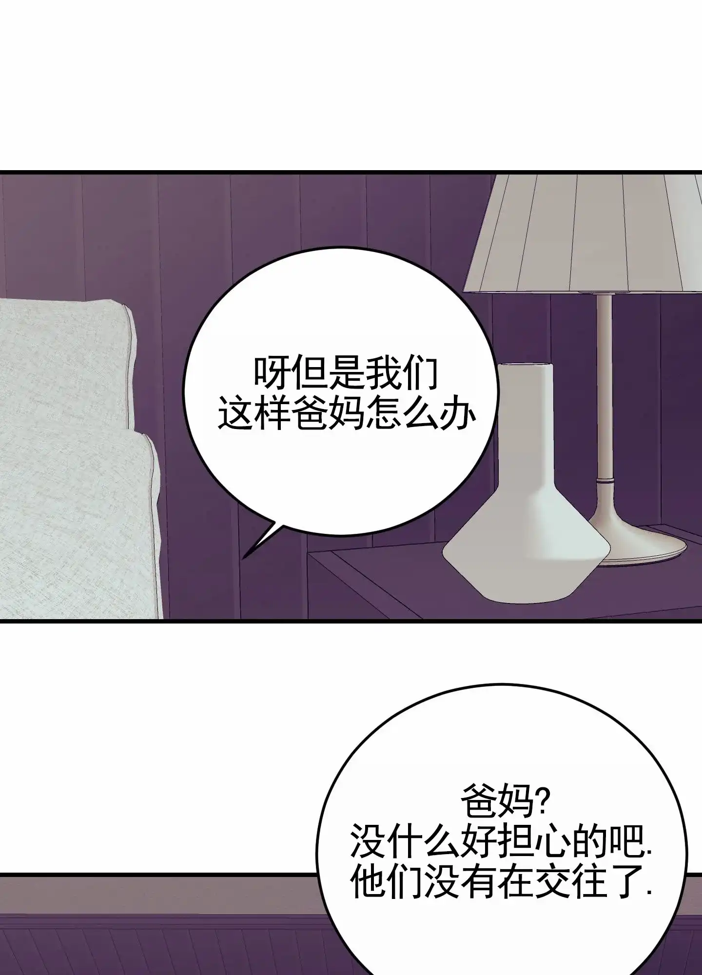 第15话-顶尖之争-（第14张）