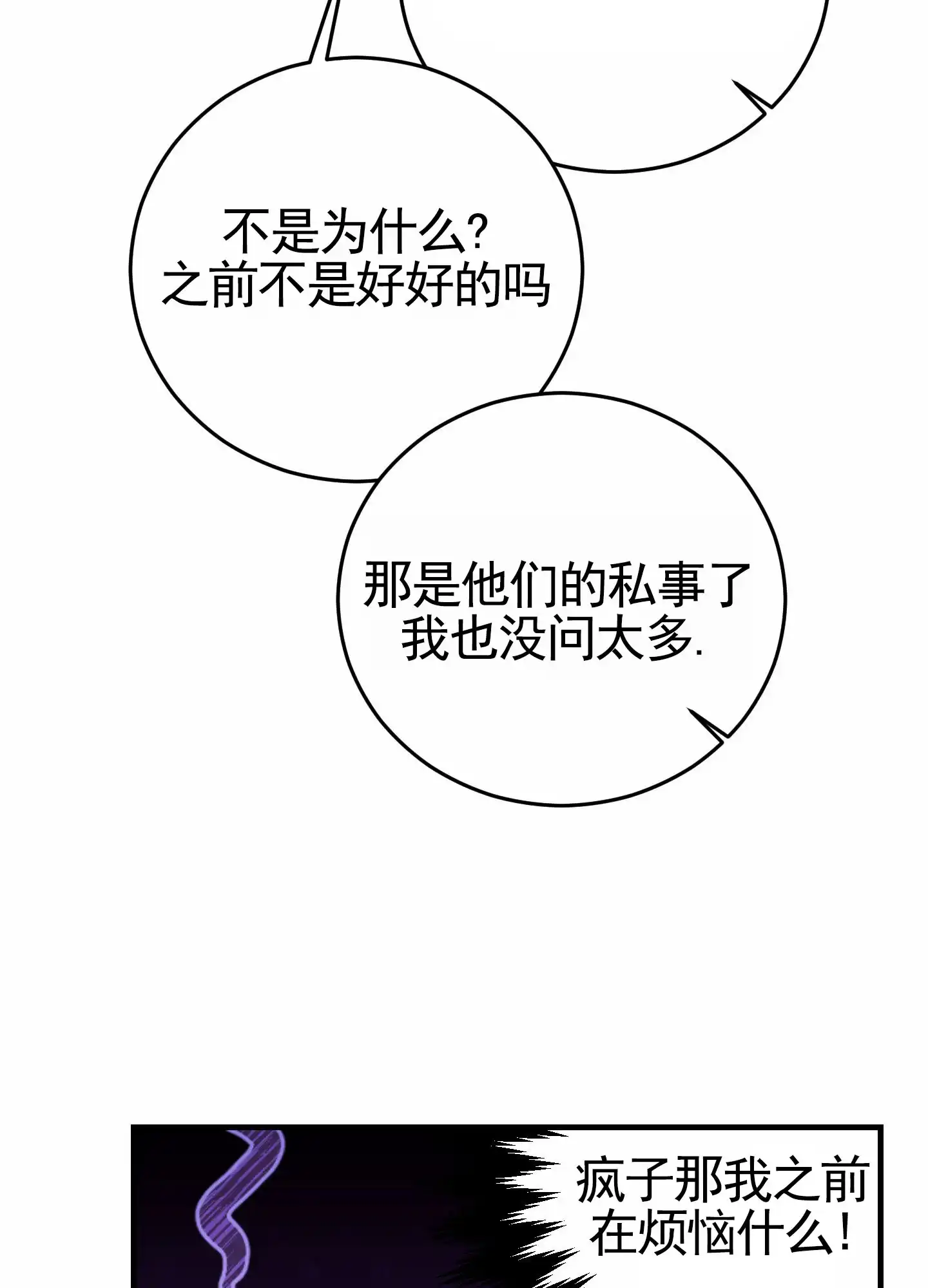 第15话-顶尖之争-（第17张）