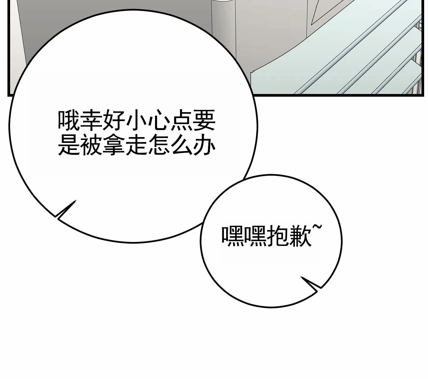 第15话-顶尖之争-（第2张）