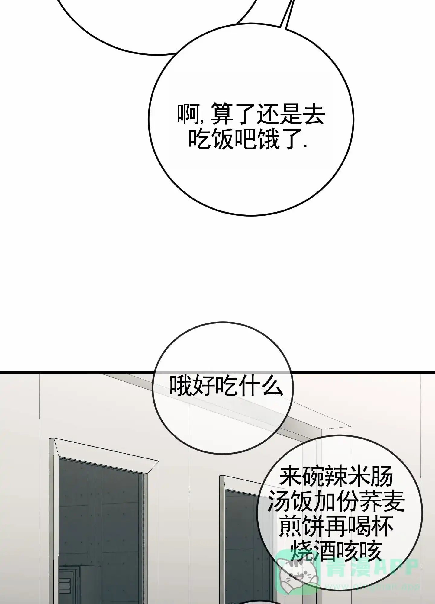 第15话-顶尖之争-（第6张）