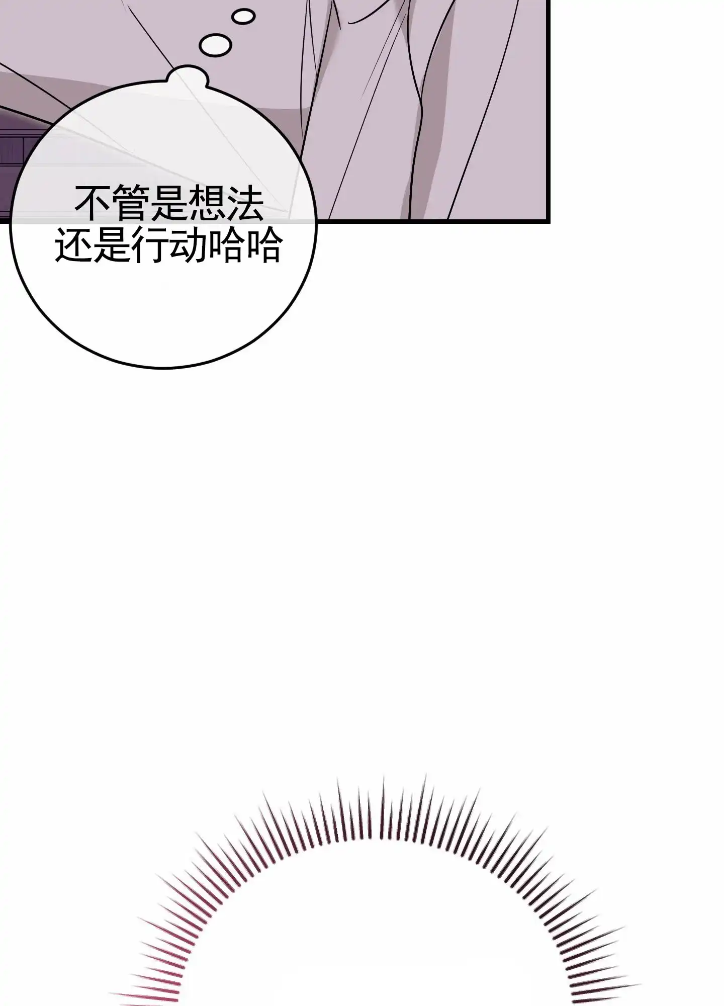 第15话-顶尖之争-（第25张）