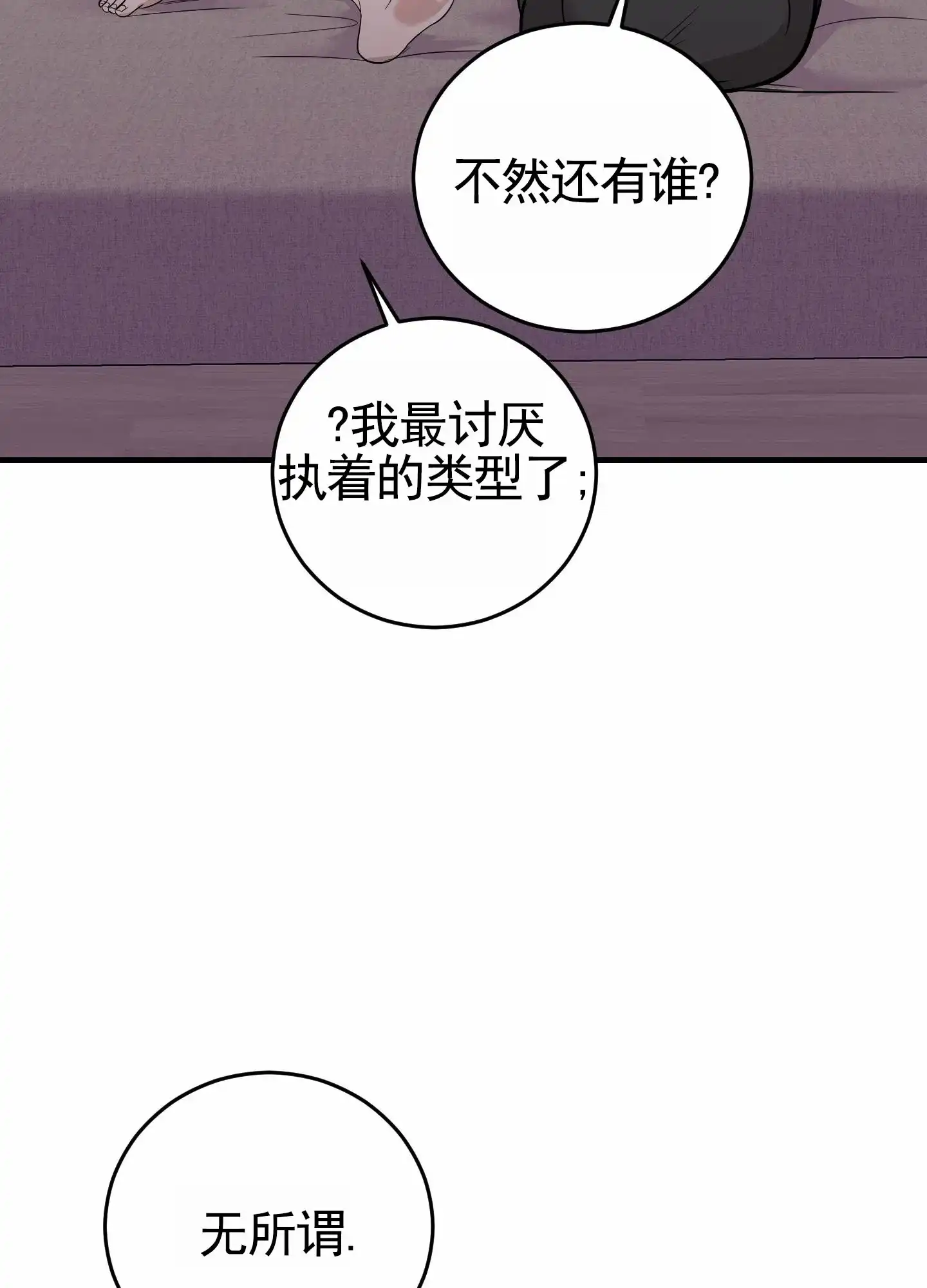 第15话-顶尖之争-（第20张）