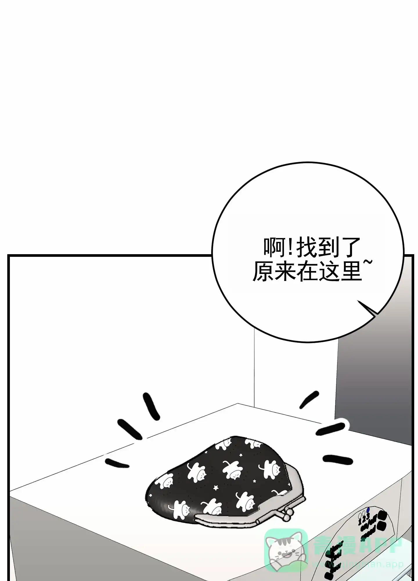 第15话-顶尖之争-（第1张）