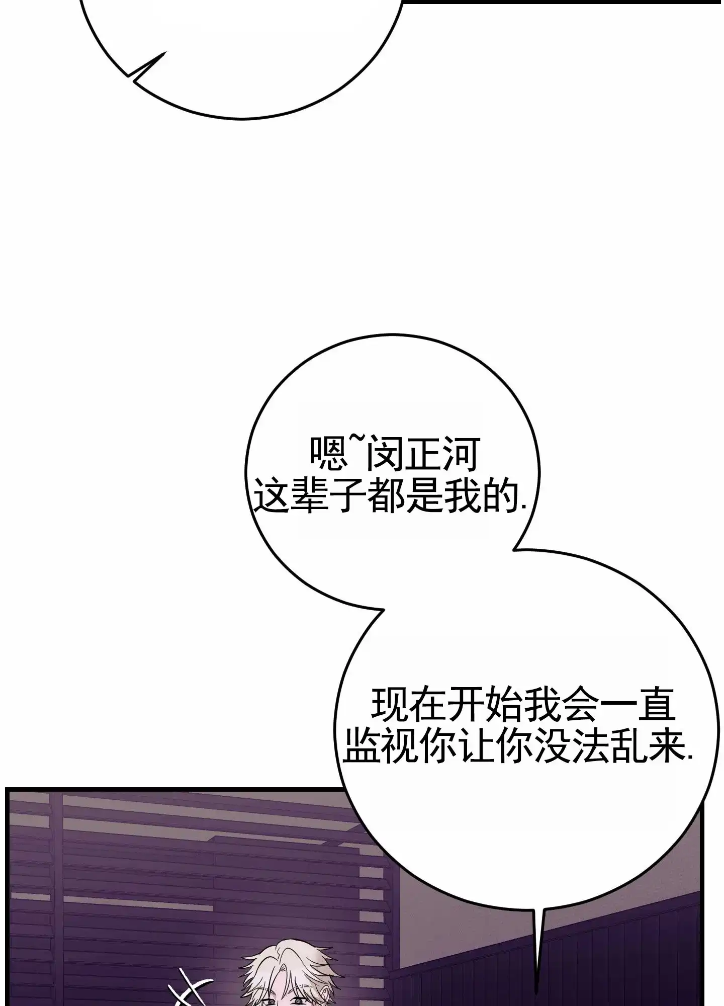 第15话-顶尖之争-（第22张）