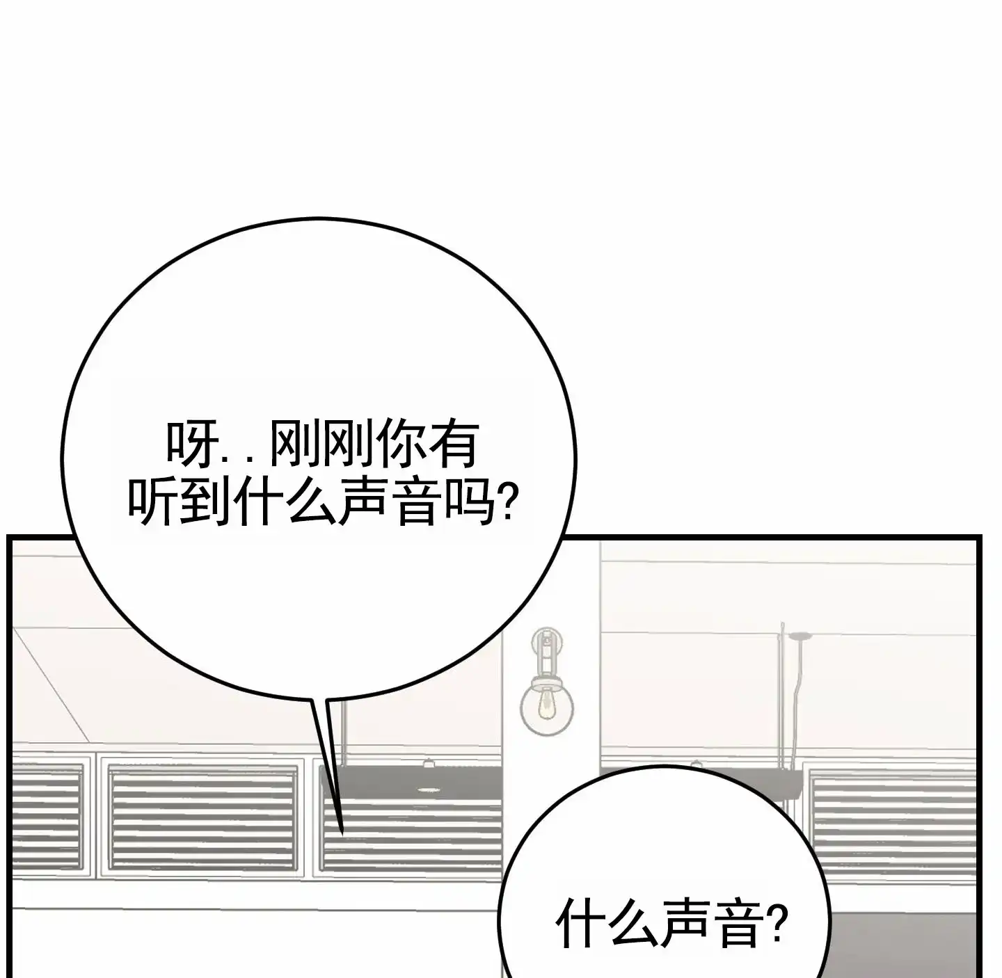 第15话-顶尖之争-（第4张）