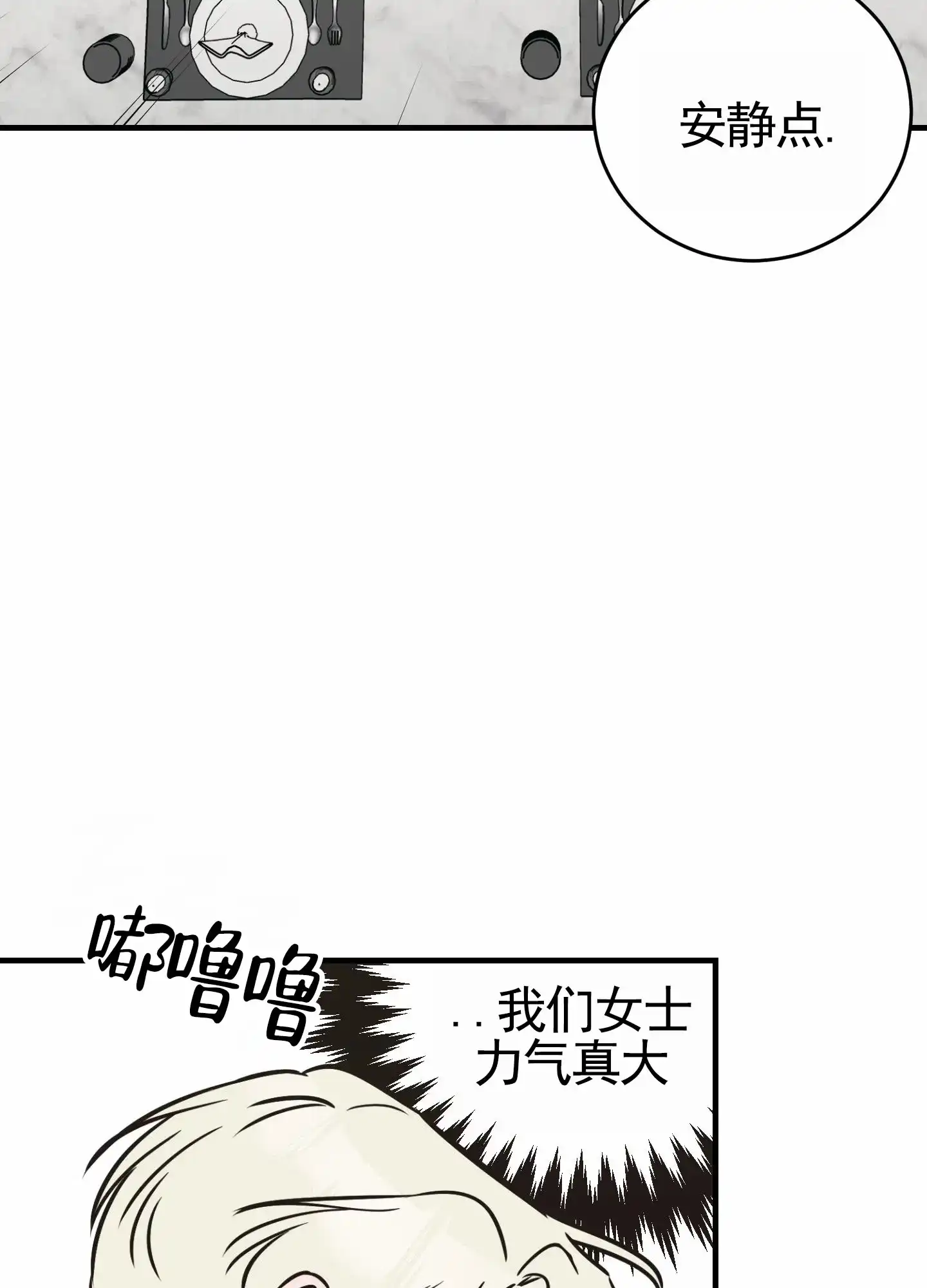 第2话-顶尖之争-（第39张）