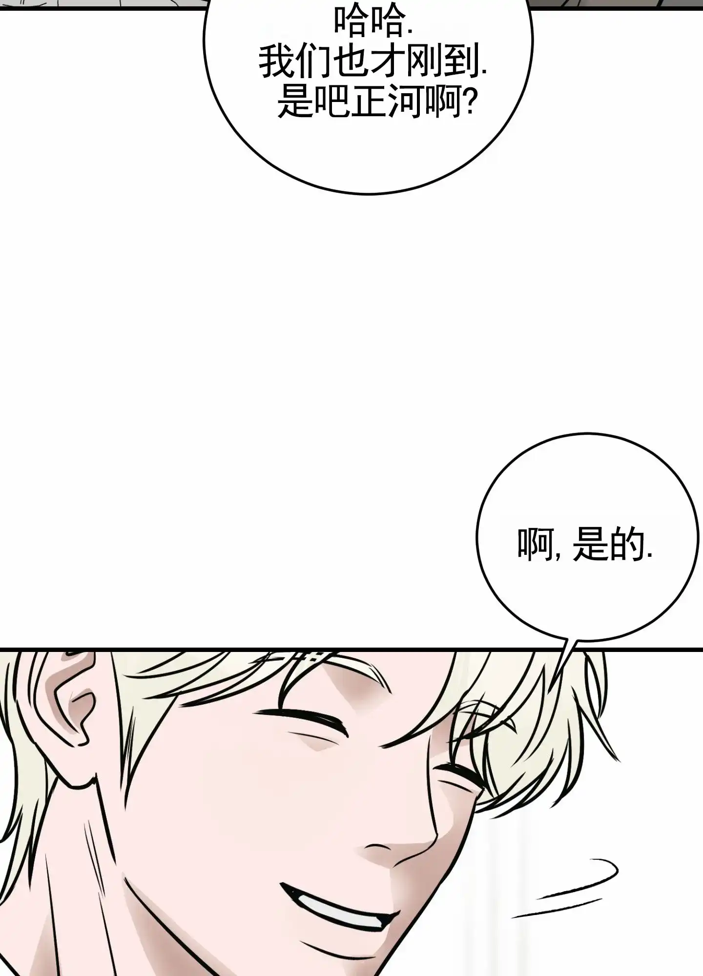 第2话-顶尖之争-（第42张）