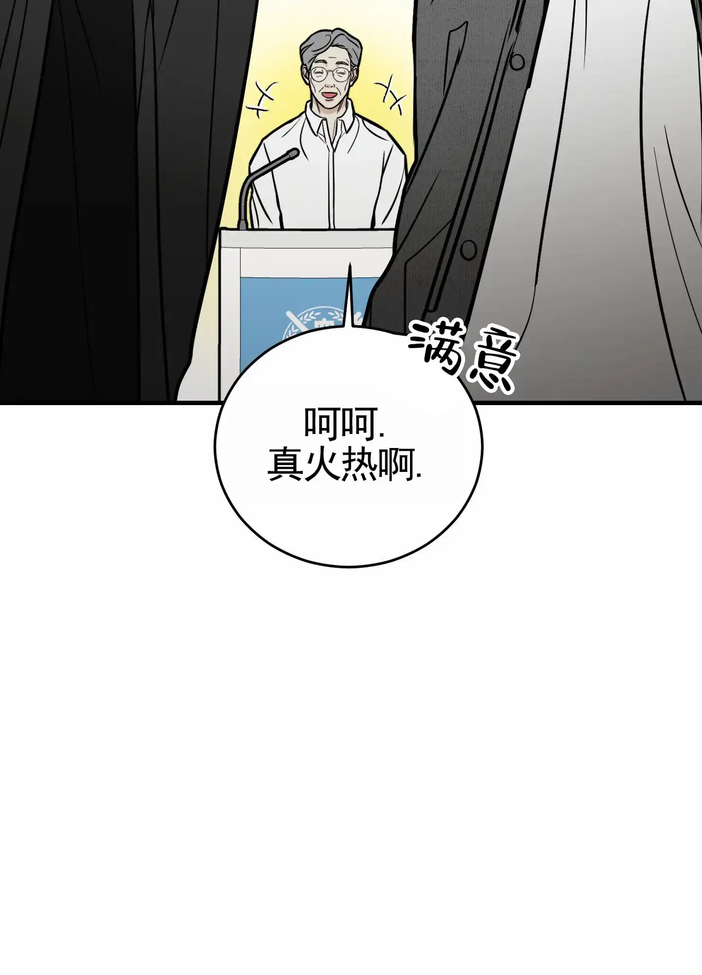 第2话-顶尖之争-（第19张）