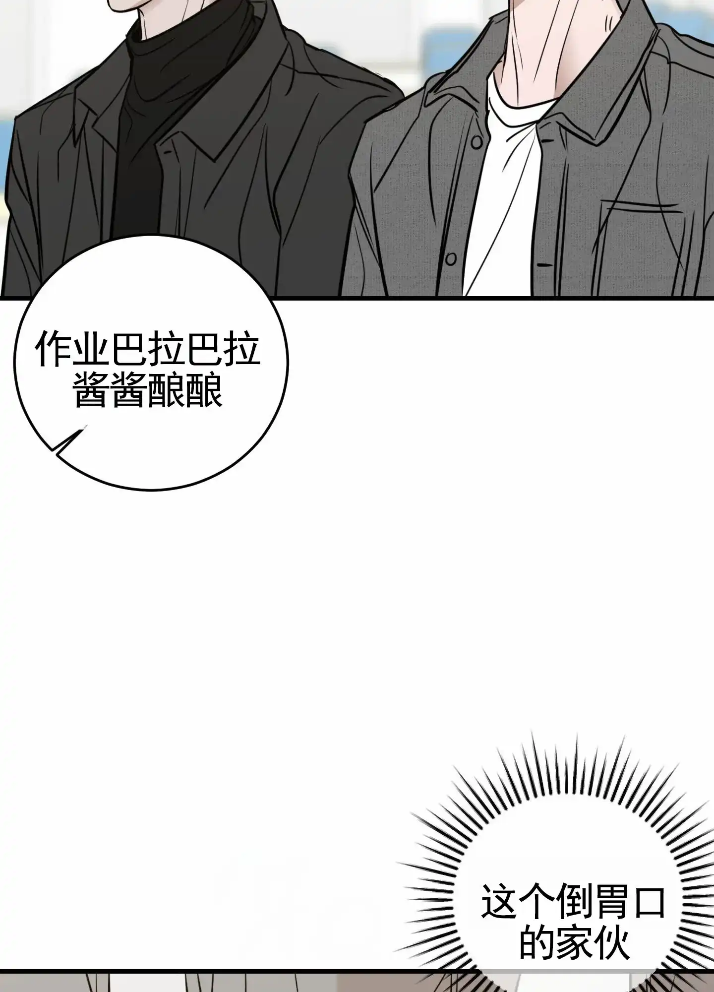 第2话-顶尖之争-（第3张）