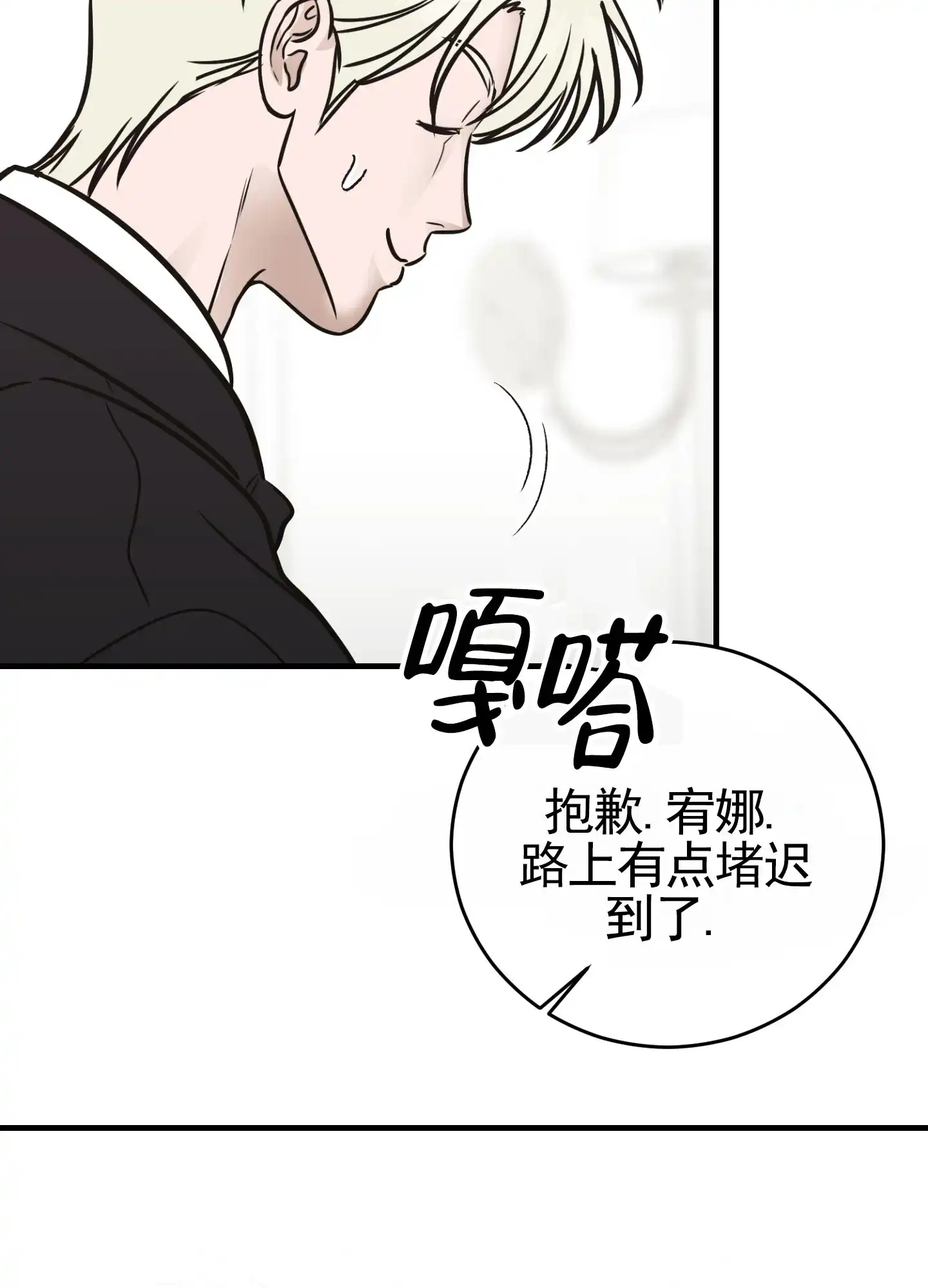 第2话-顶尖之争-（第40张）