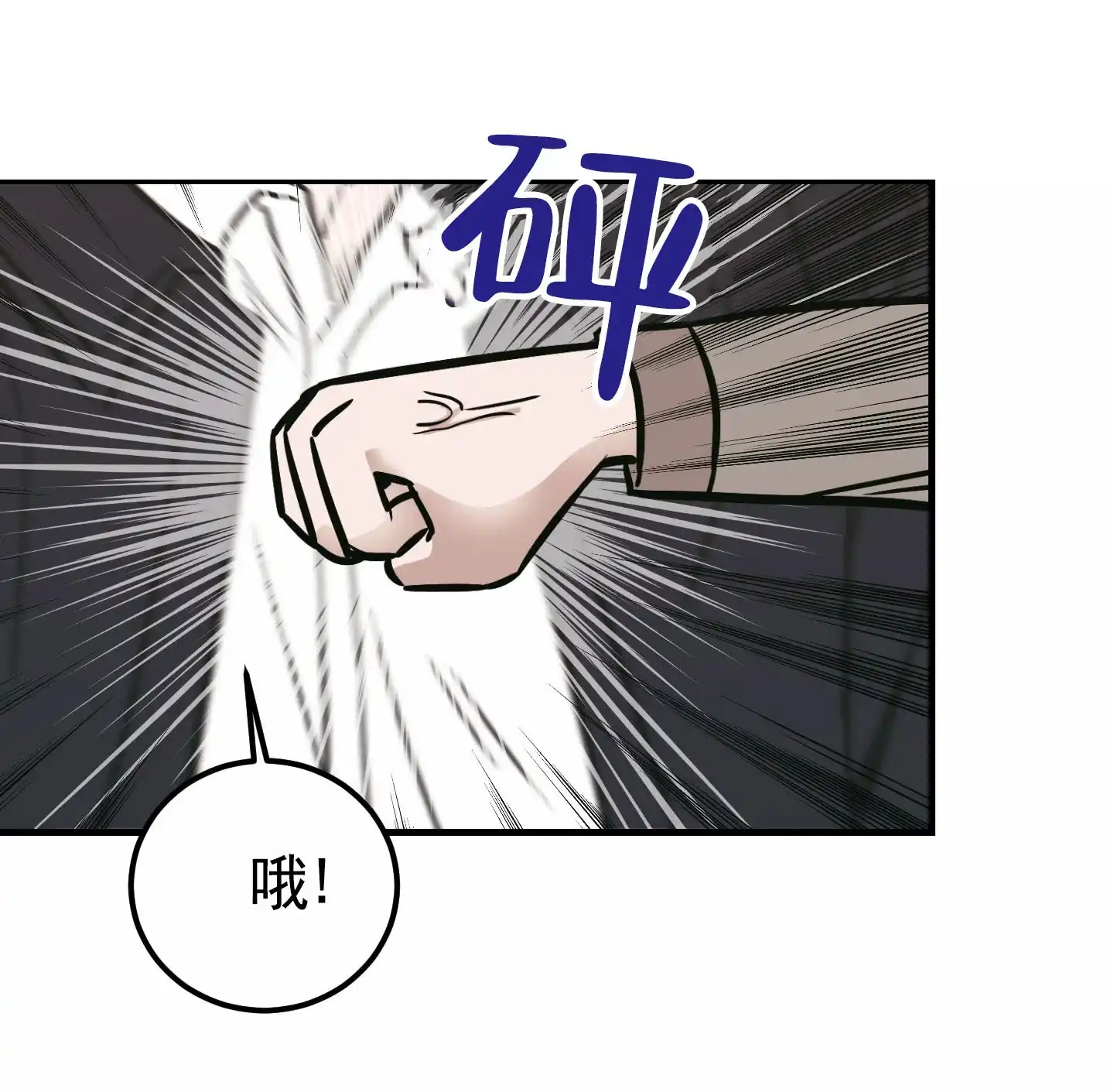 第2话-顶尖之争-（第37张）
