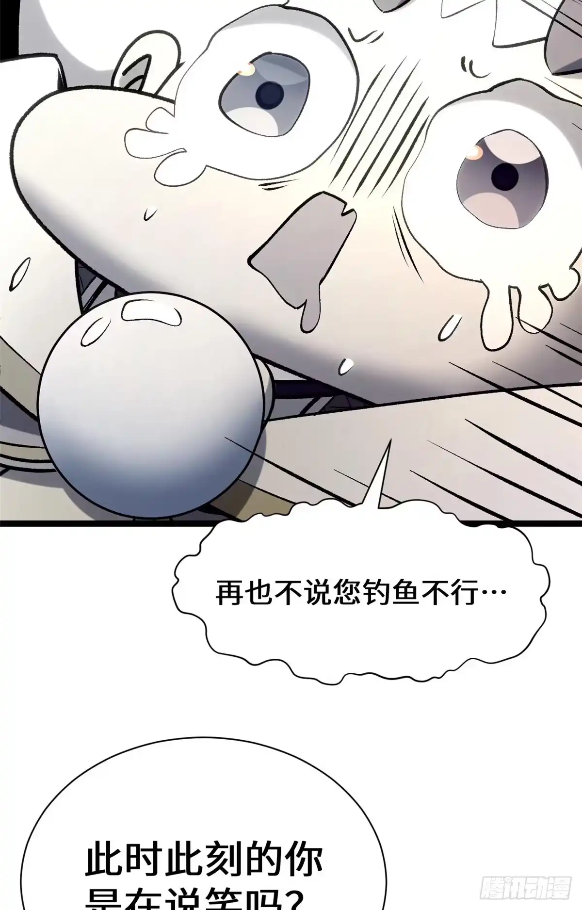 261厉遥的机缘-顶级气运，悄悄修炼千年-星空社（第5张）