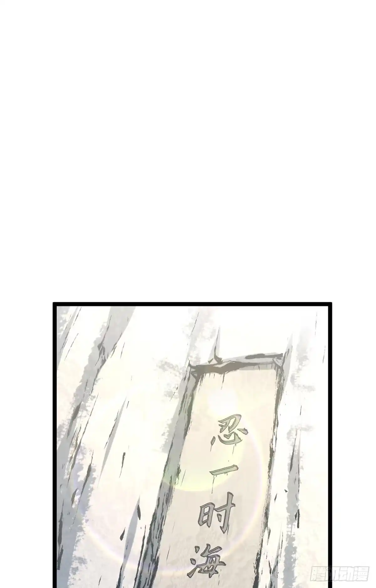 261厉遥的机缘-顶级气运，悄悄修炼千年-星空社（第34张）