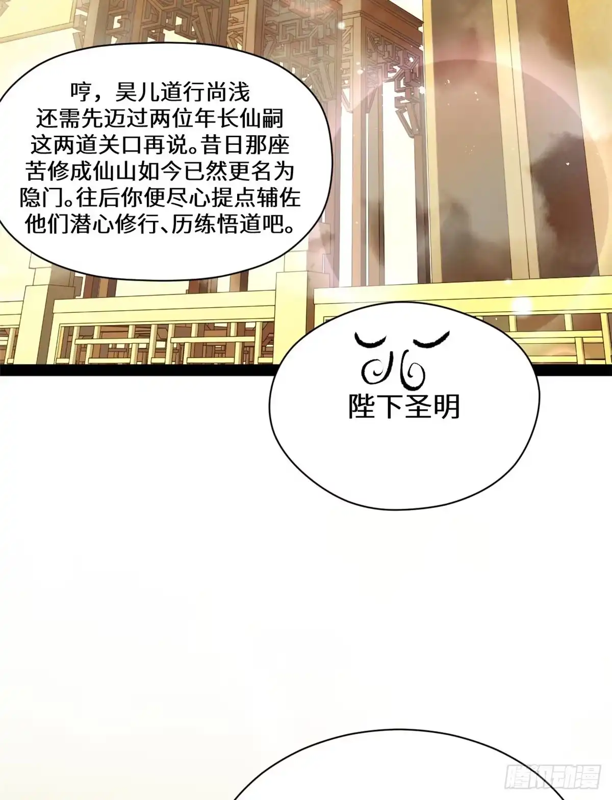 261厉遥的机缘-顶级气运，悄悄修炼千年-星空社（第27张）